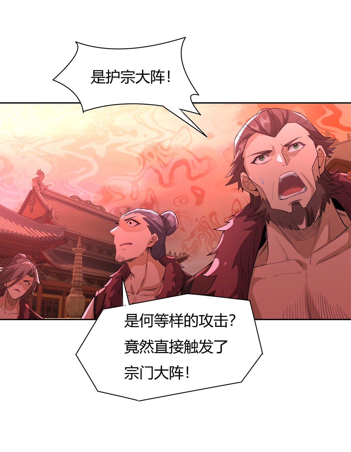 我的女徒弟们都是未来诸天大佬20 红莲魔宗