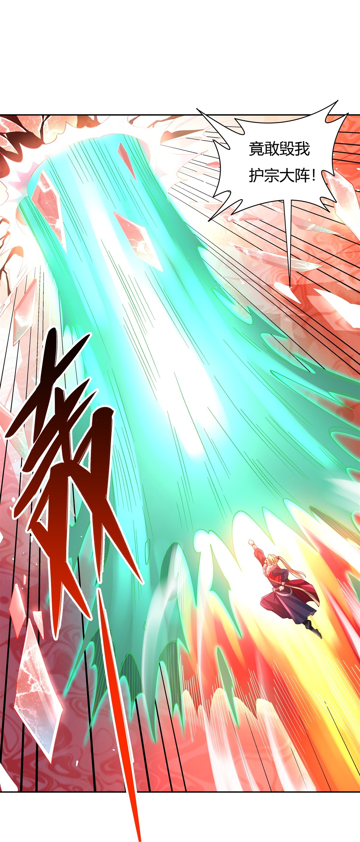 我的女徒弟们都是未来诸天大佬20 红莲魔宗