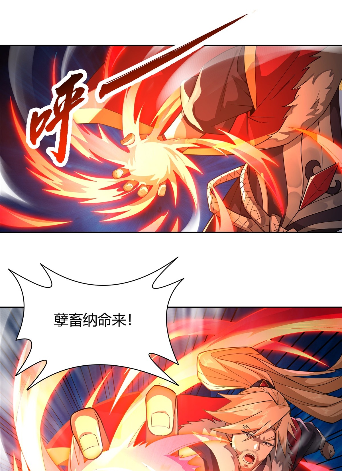 我的女徒弟们都是未来诸天大佬20 红莲魔宗