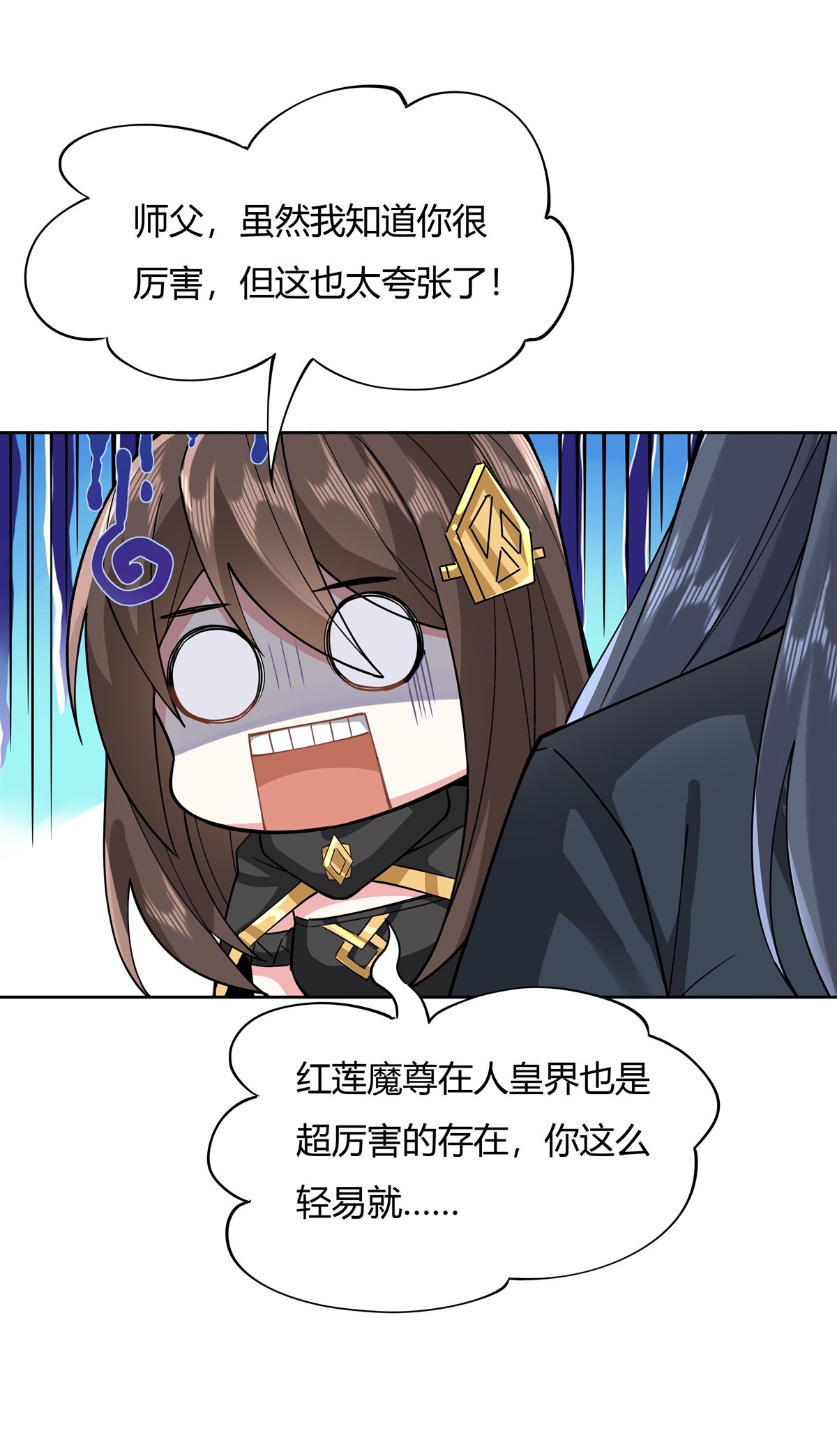 我的女徒弟们都是未来诸天大佬20 红莲魔宗