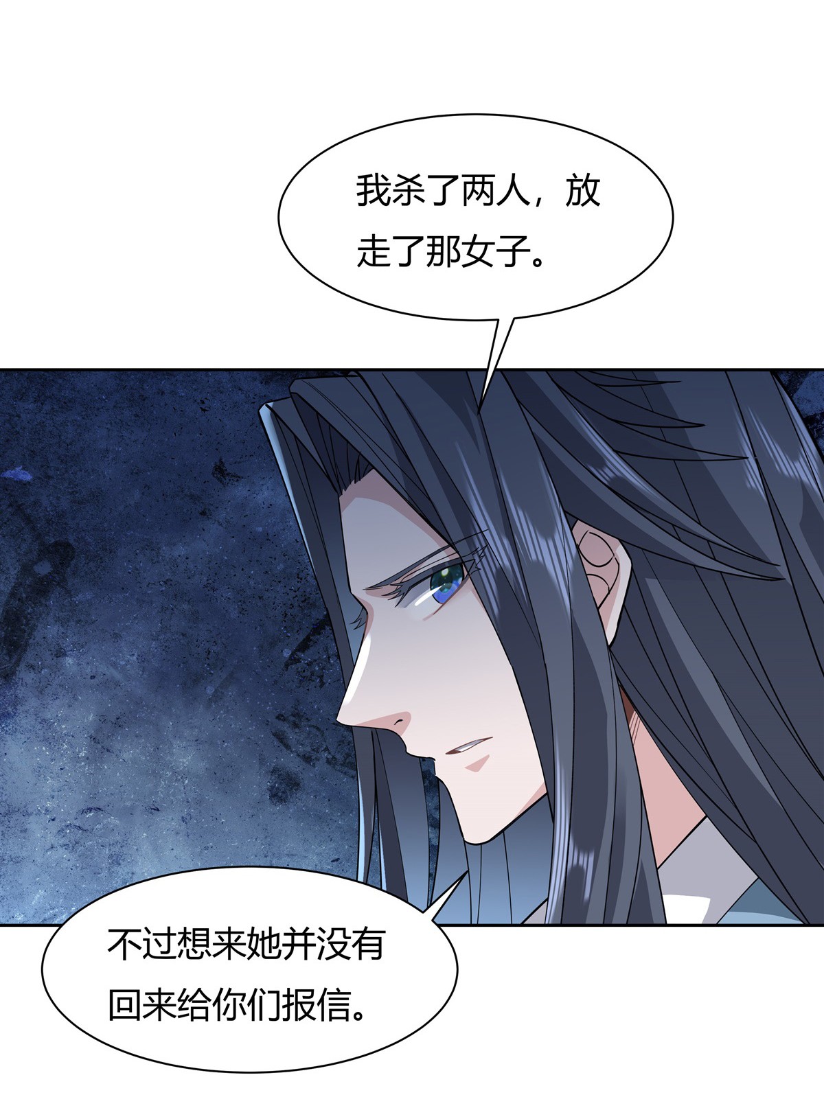 我的女徒弟们都是未来诸天大佬20 红莲魔宗