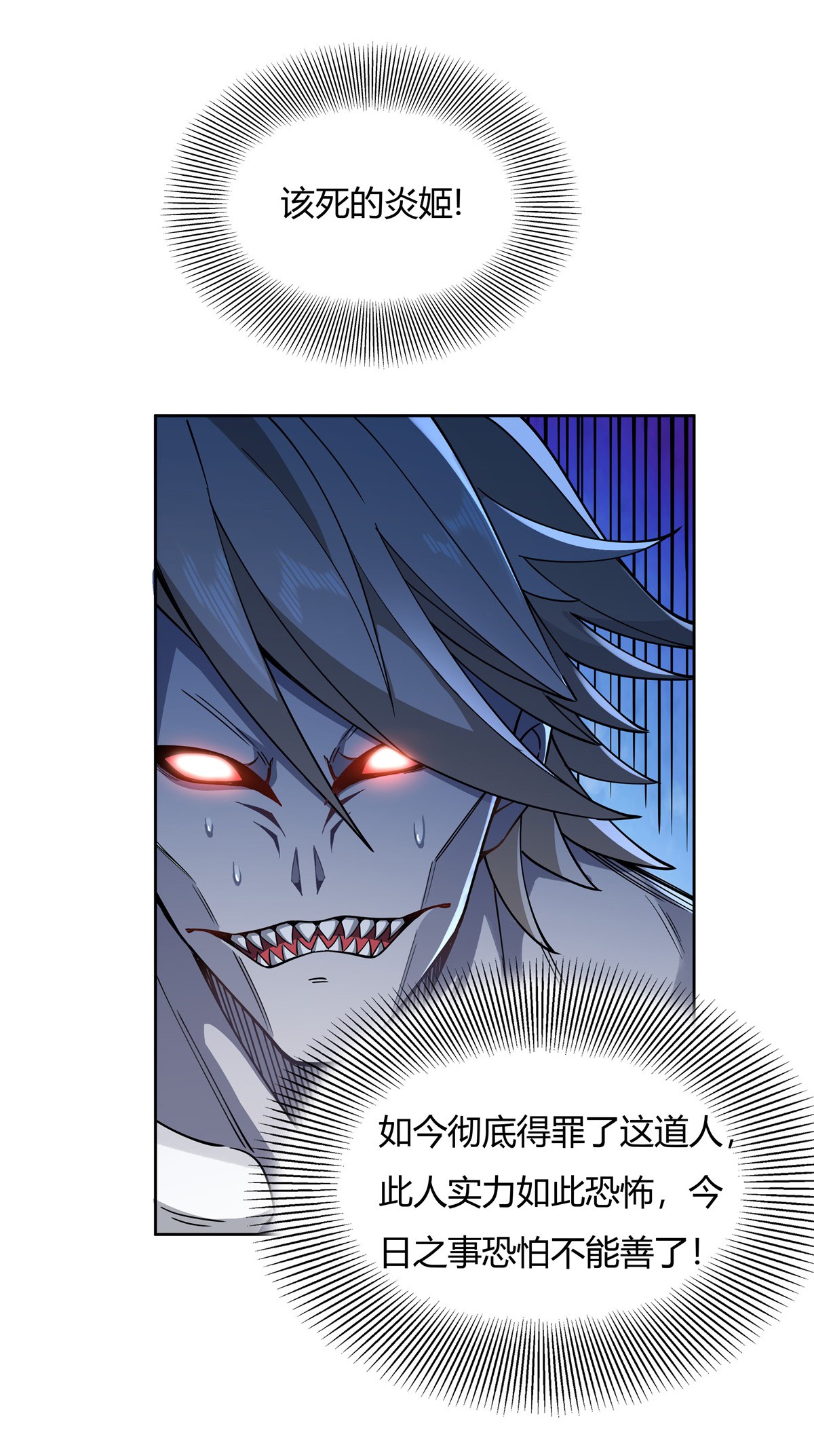 我的女徒弟们都是未来诸天大佬20 红莲魔宗