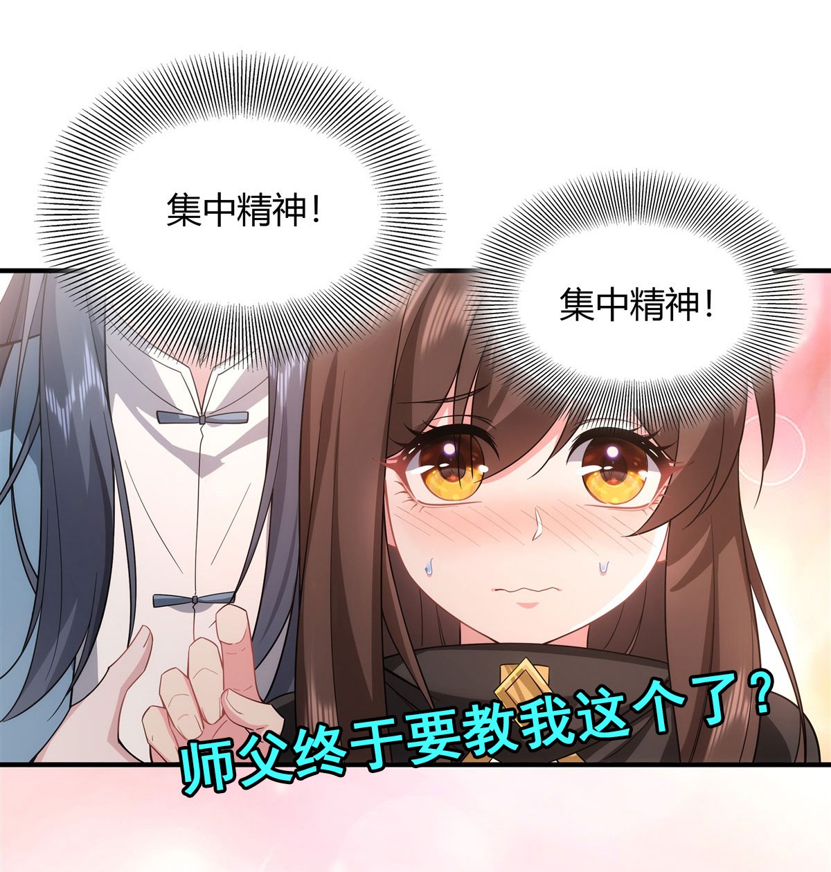 我的女徒弟们都是未来诸天大佬20 红莲魔宗