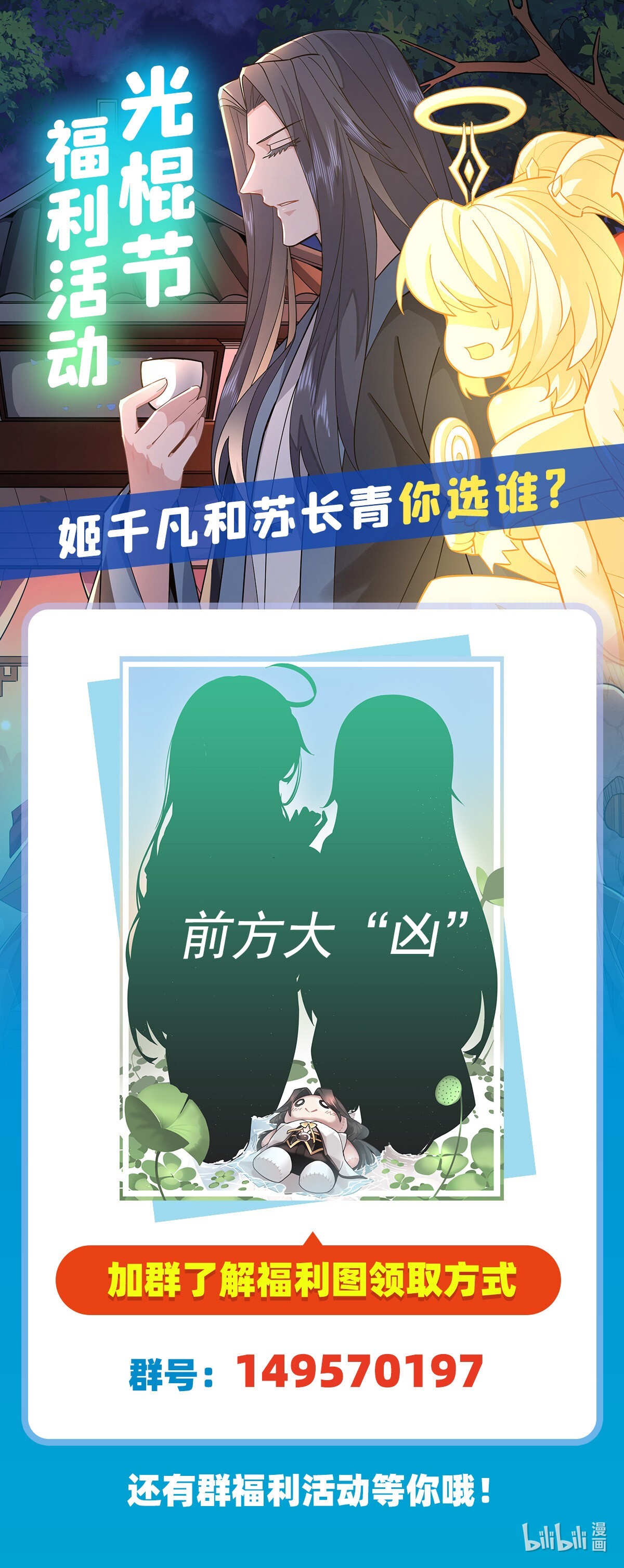 我的女徒弟们都是未来诸天大佬20 红莲魔宗