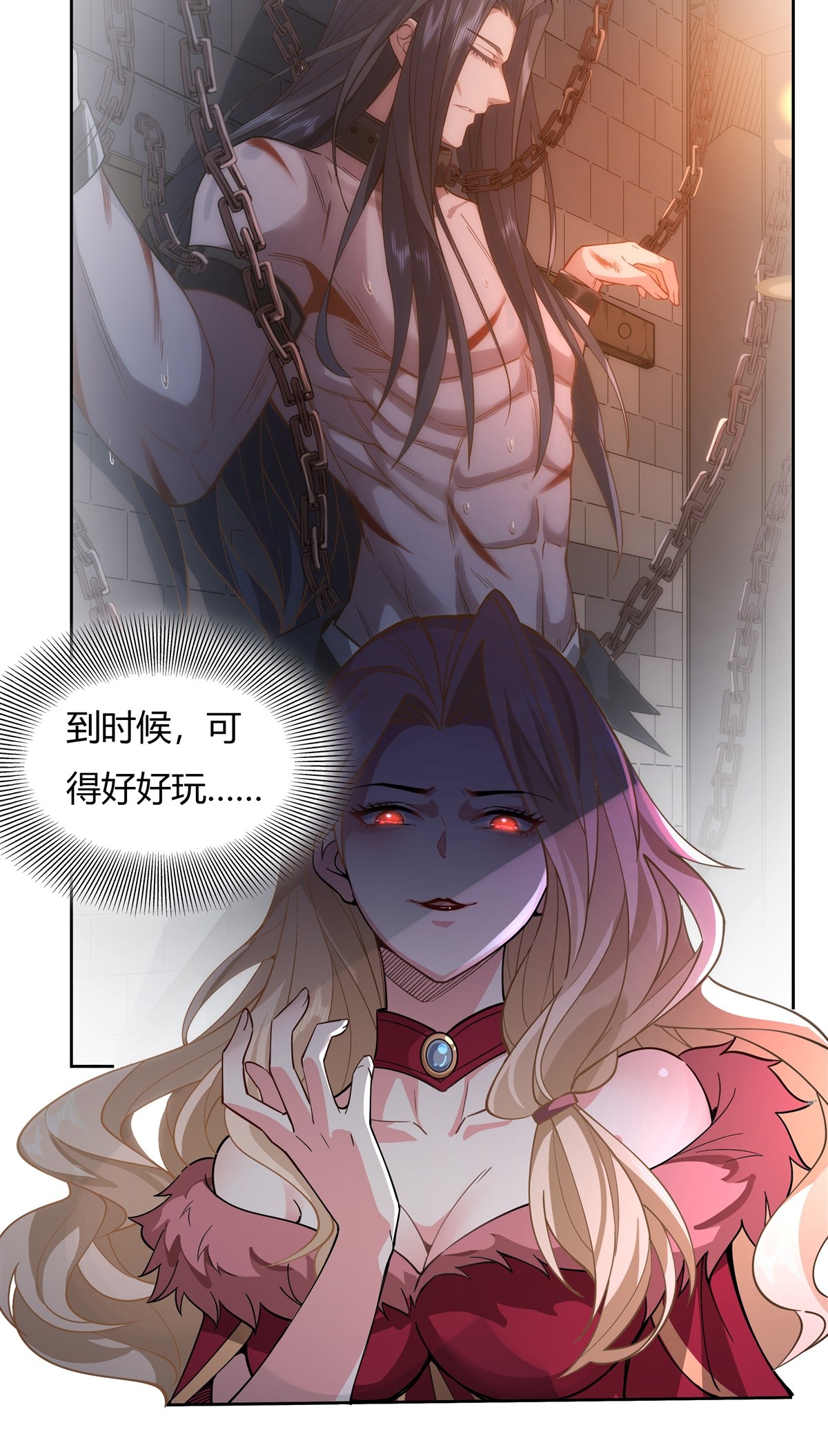 我的女徒弟们都是未来诸天大佬20 红莲魔宗