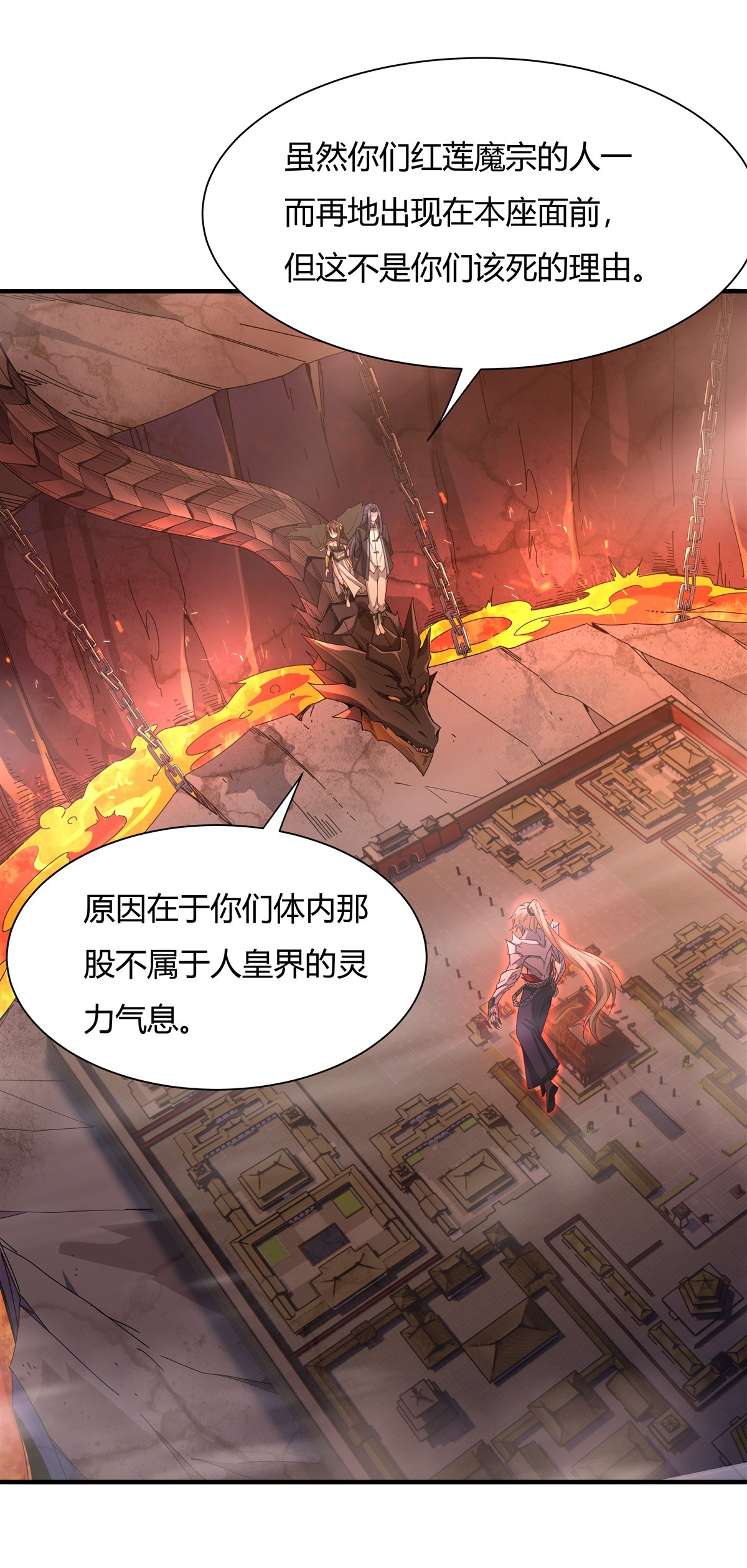 我的女徒弟们都是未来诸天大佬21 重见天日