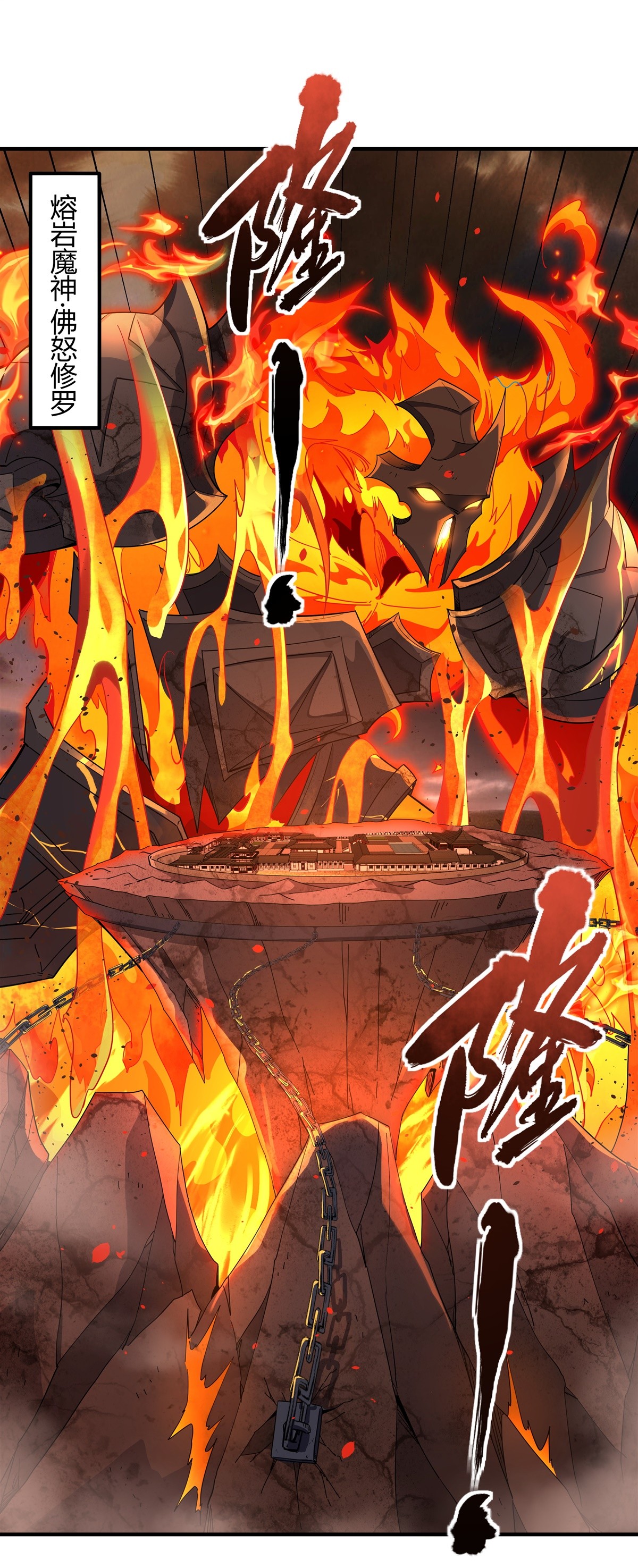 我的女徒弟们都是未来诸天大佬21 重见天日