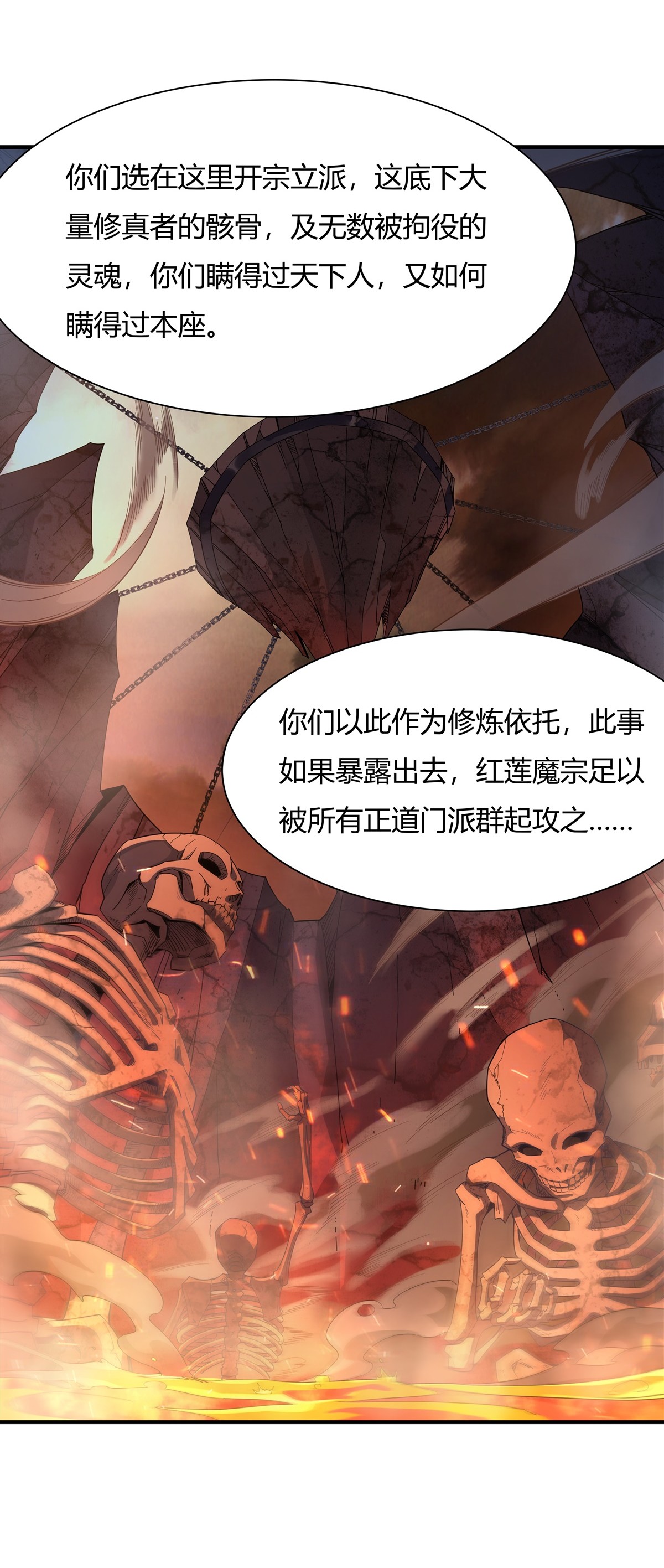 我的女徒弟们都是未来诸天大佬21 重见天日