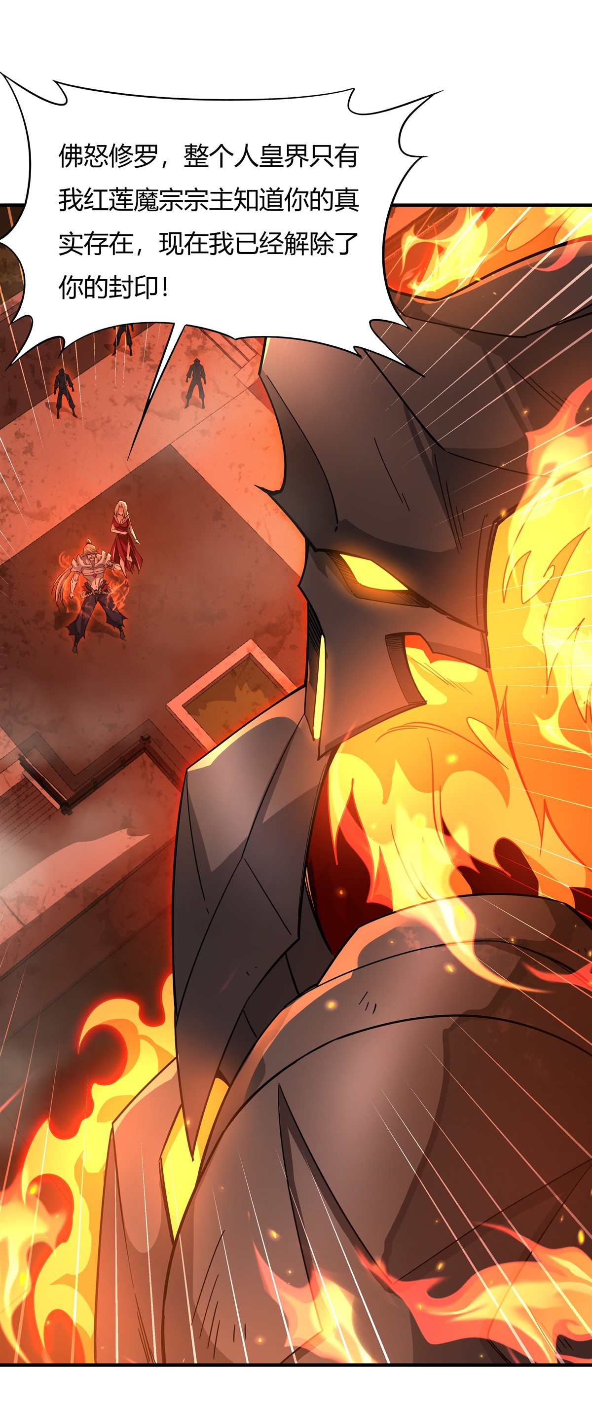 我的女徒弟们都是未来诸天大佬21 重见天日