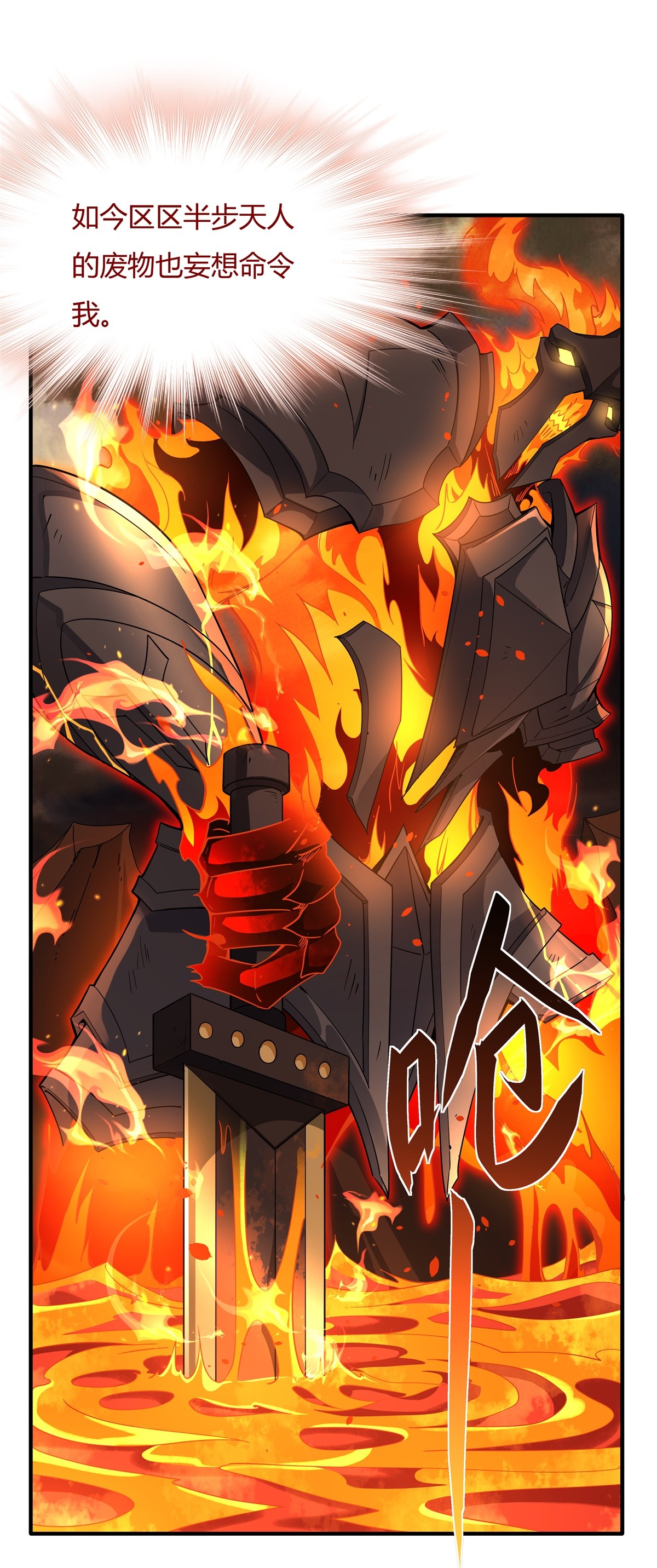 我的女徒弟们都是未来诸天大佬21 重见天日