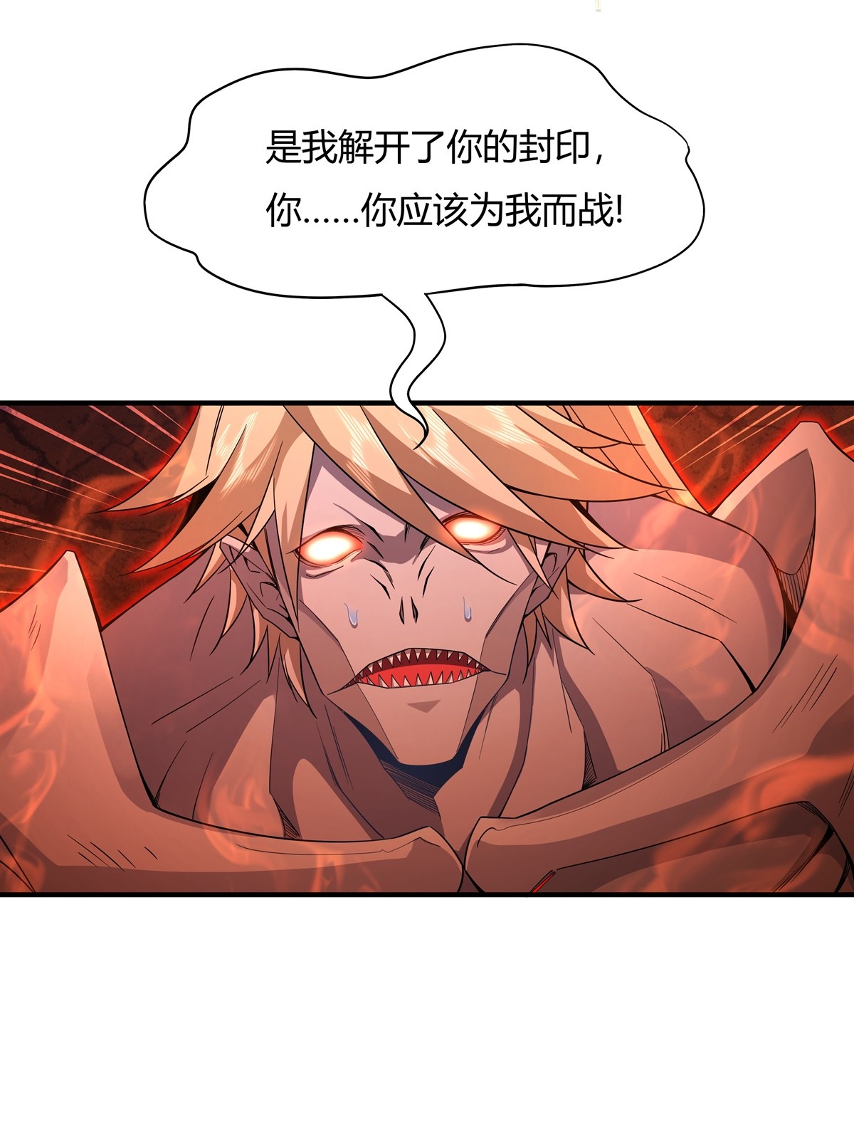 我的女徒弟们都是未来诸天大佬21 重见天日