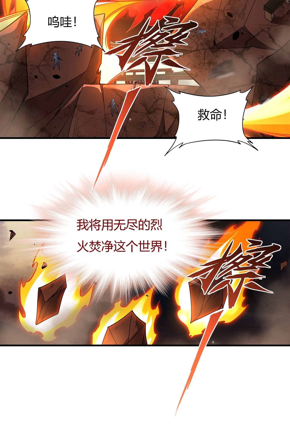 我的女徒弟们都是未来诸天大佬21 重见天日