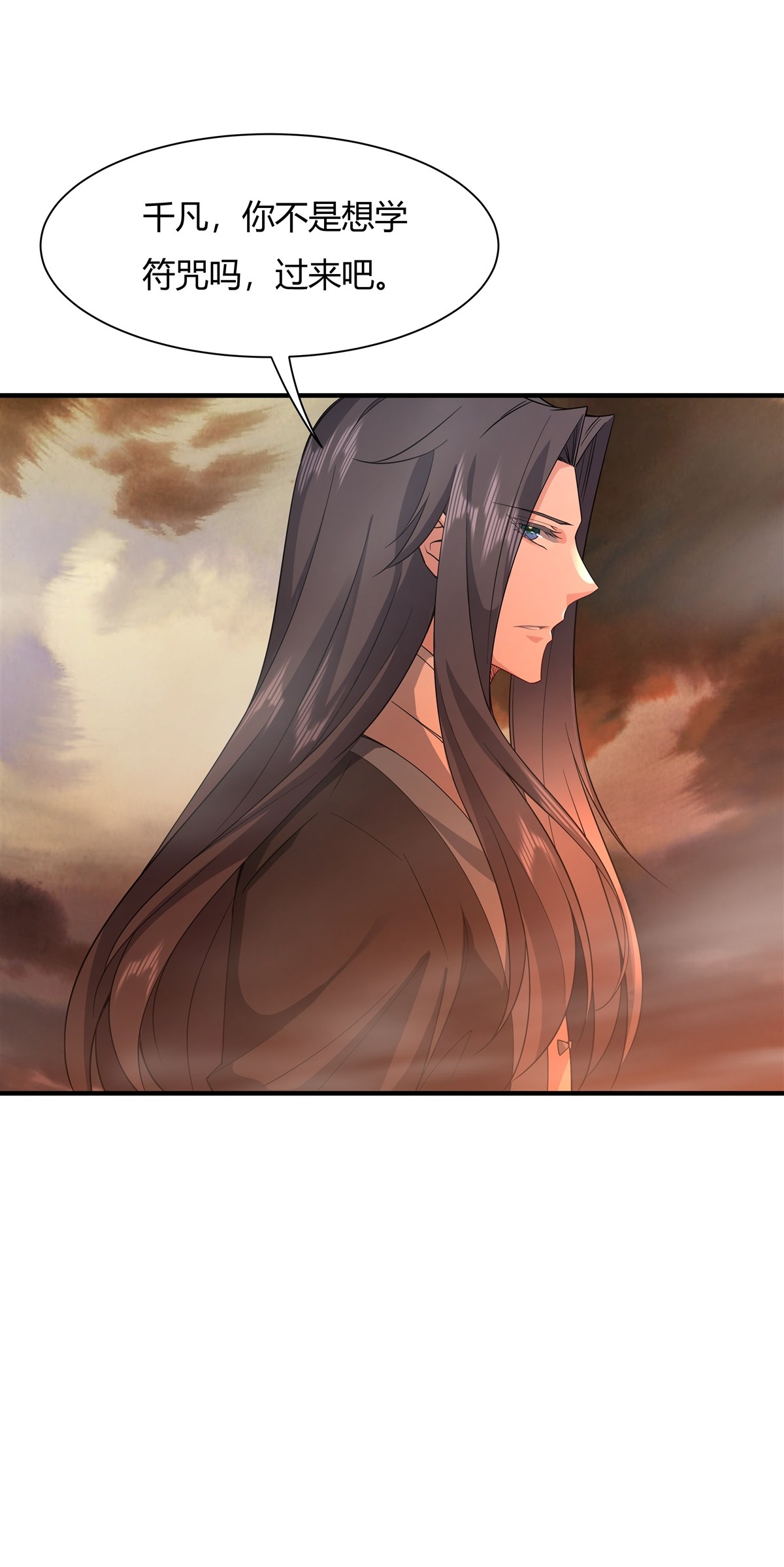 我的女徒弟们都是未来诸天大佬21 重见天日