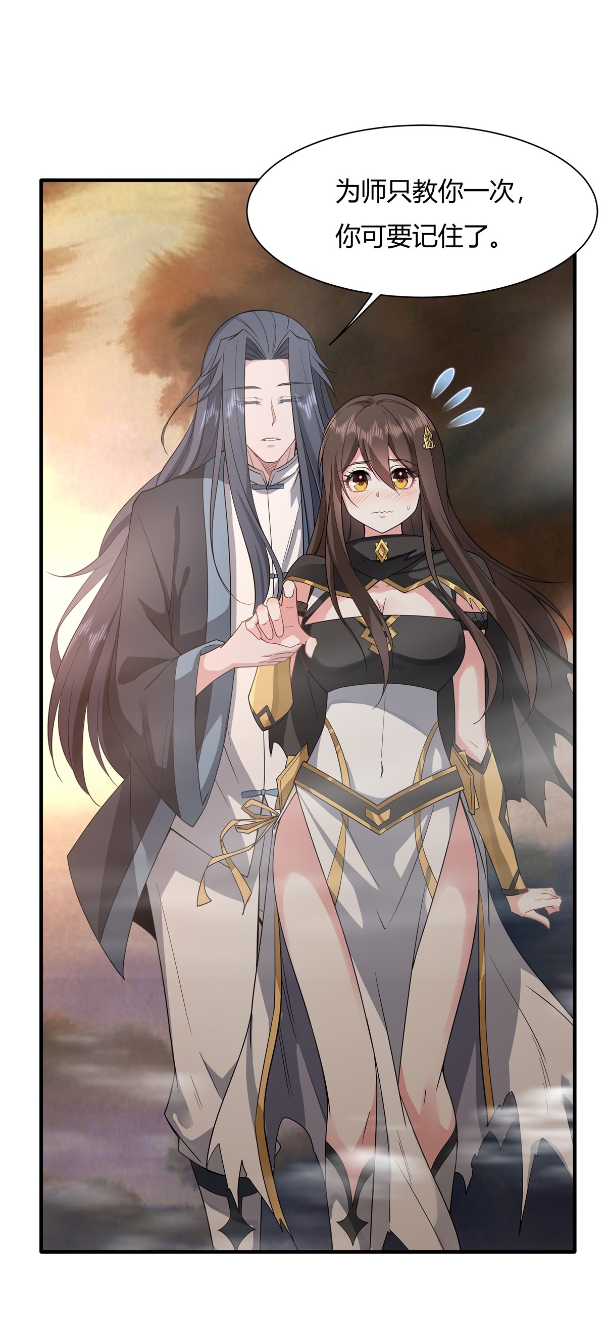 我的女徒弟们都是未来诸天大佬21 重见天日