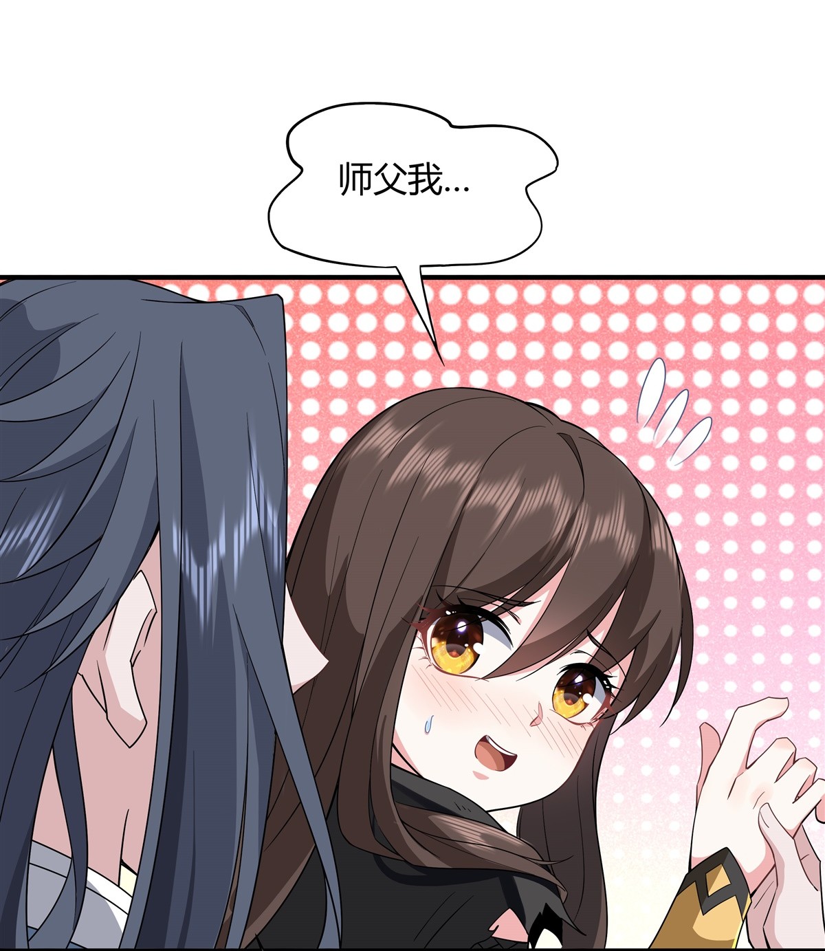 我的女徒弟们都是未来诸天大佬21 重见天日