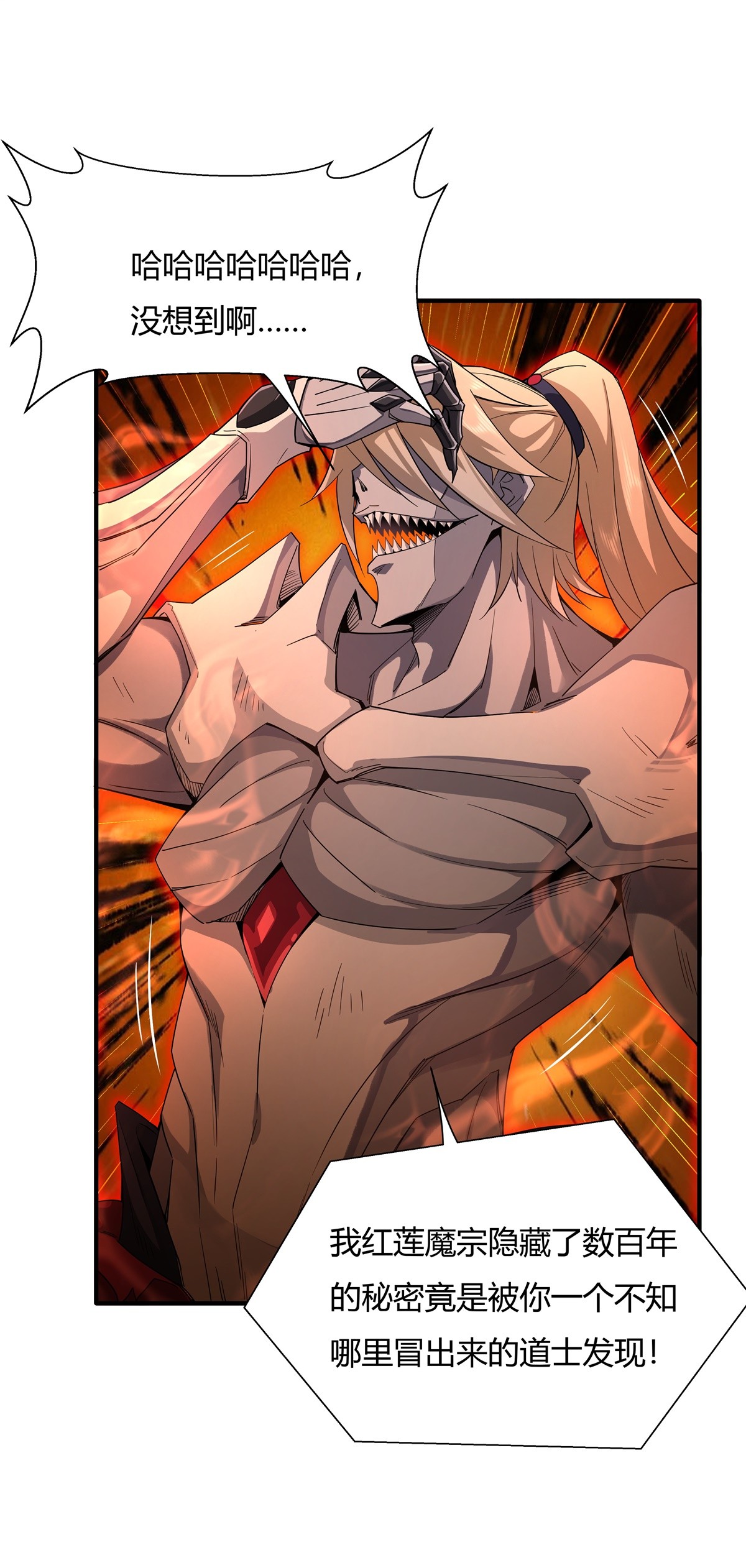 我的女徒弟们都是未来诸天大佬21 重见天日