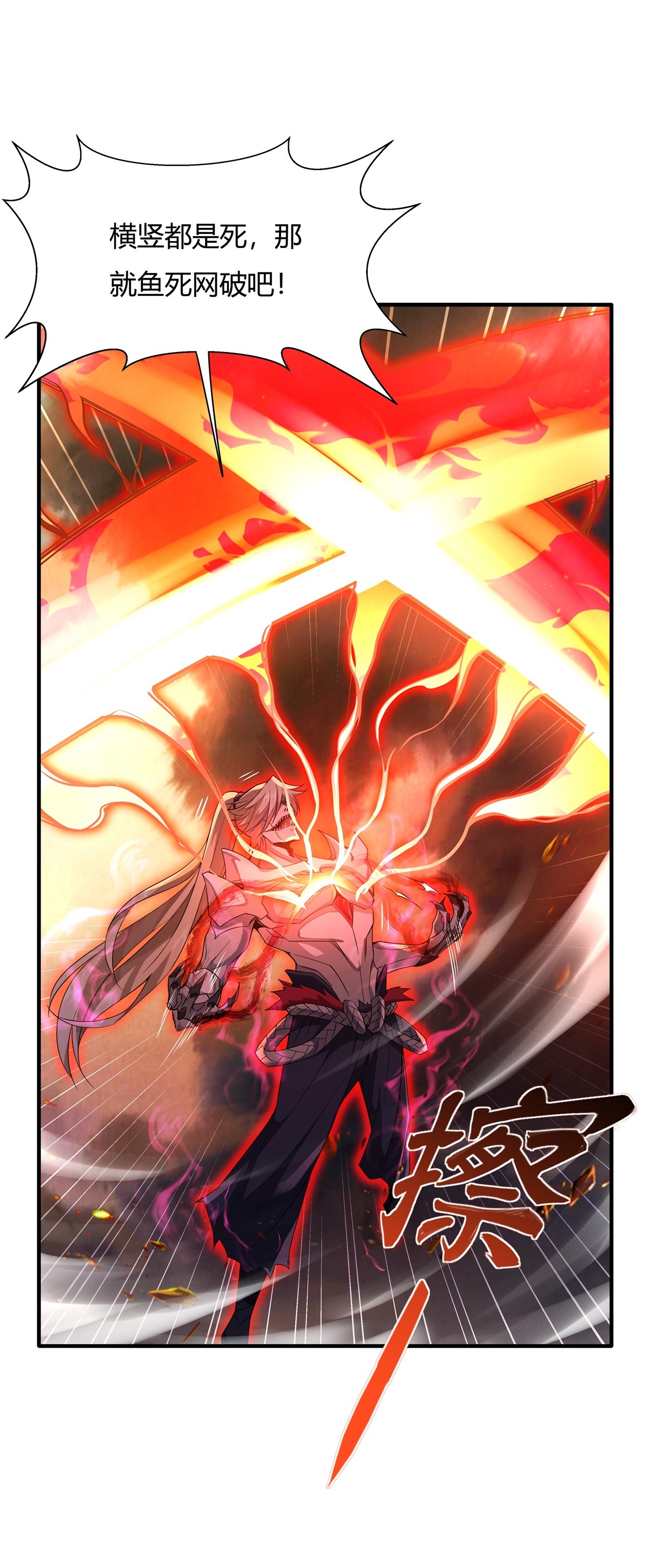 我的女徒弟们都是未来诸天大佬21 重见天日