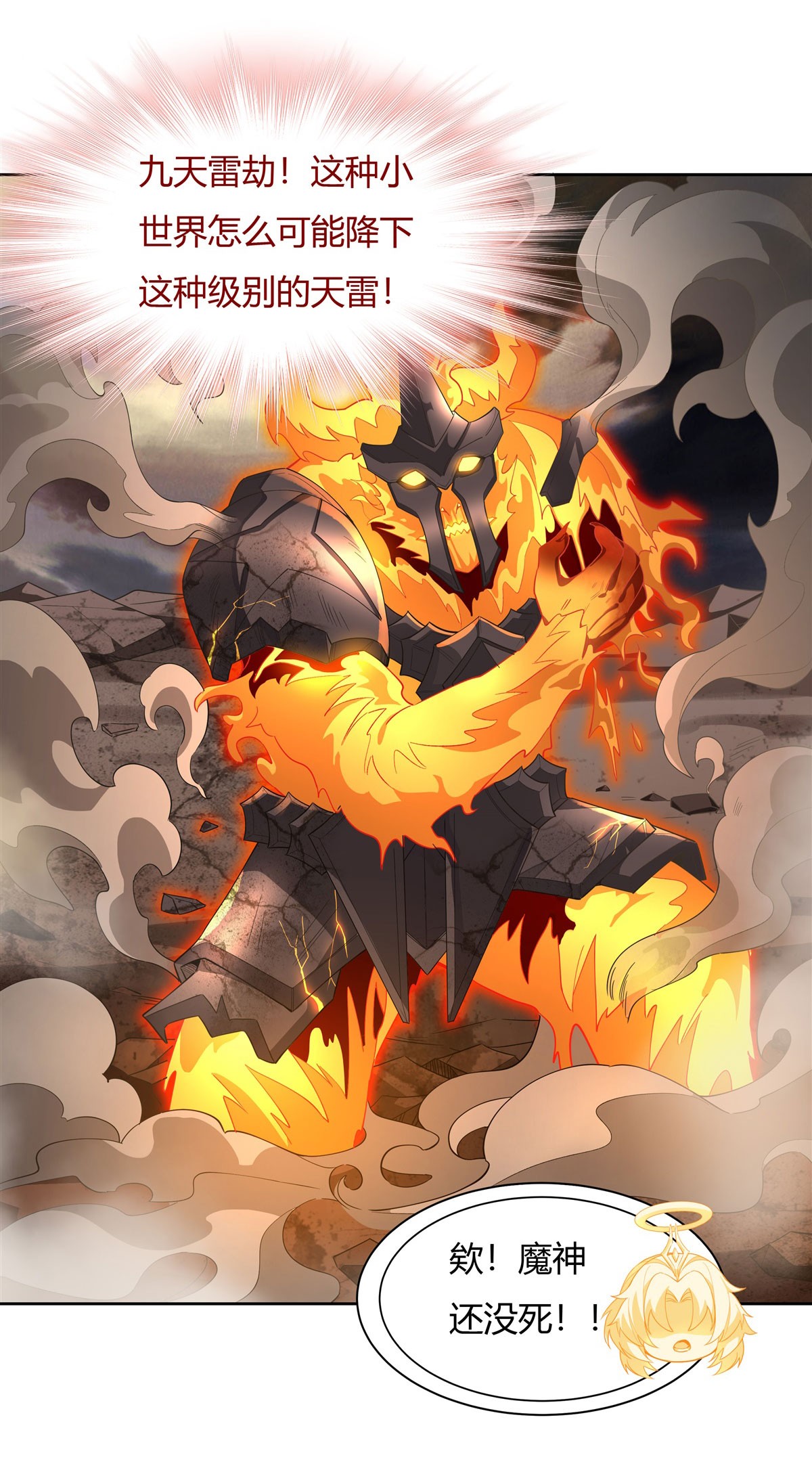 我的女徒弟们都是未来诸天大佬22 这个男人好强