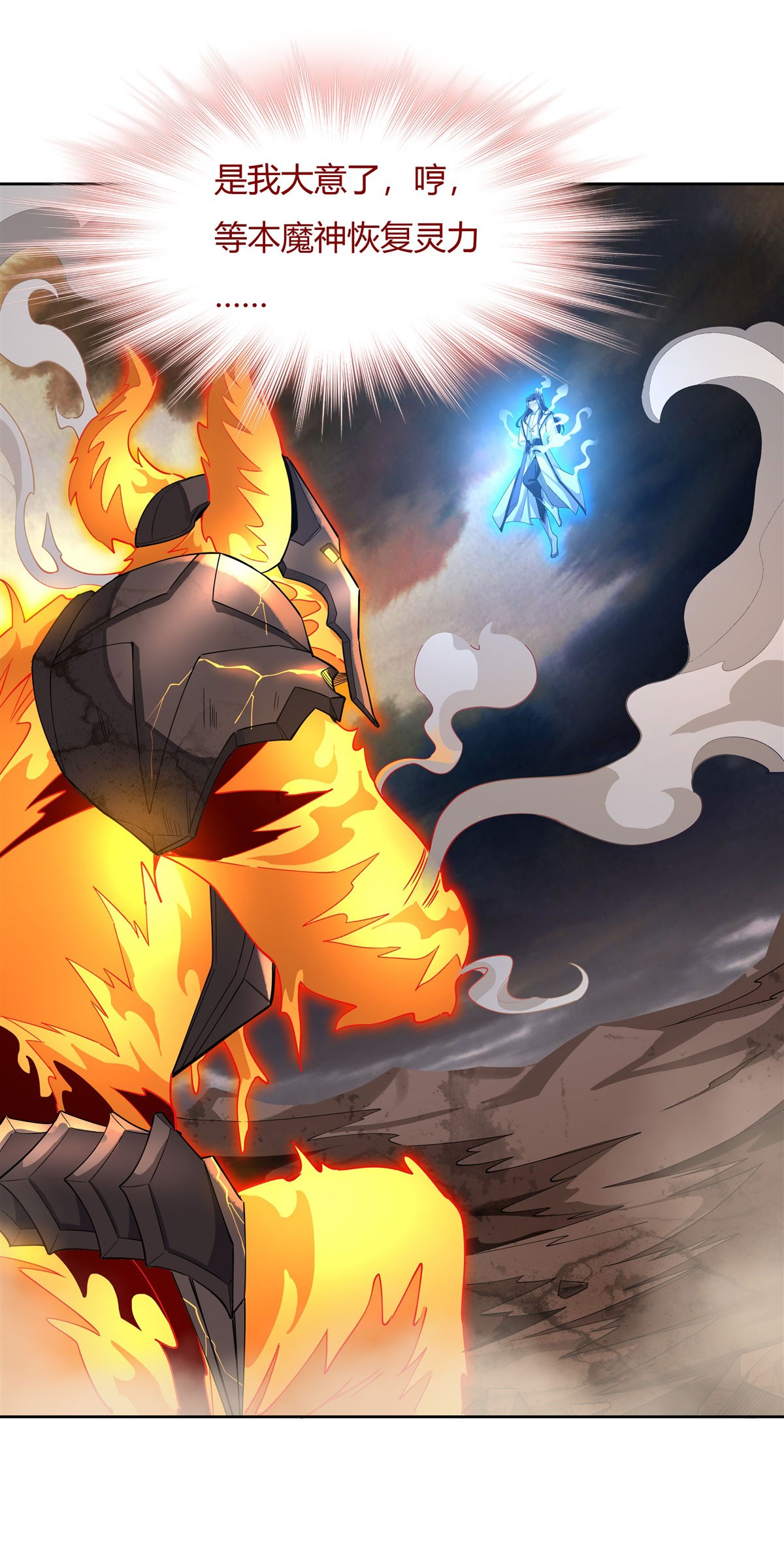 我的女徒弟们都是未来诸天大佬22 这个男人好强