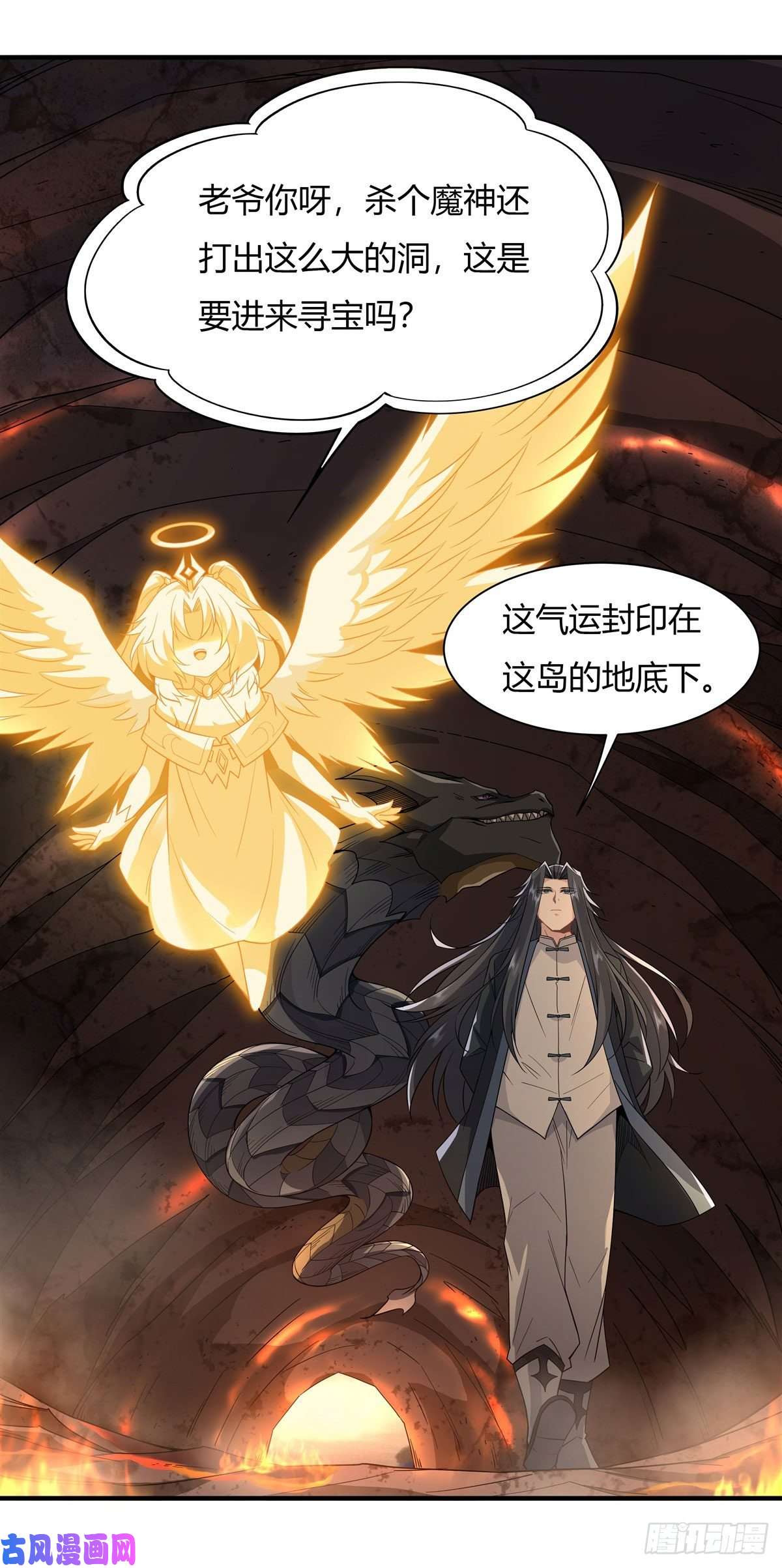 我的女徒弟们都是未来诸天大佬第23话 吸收气运