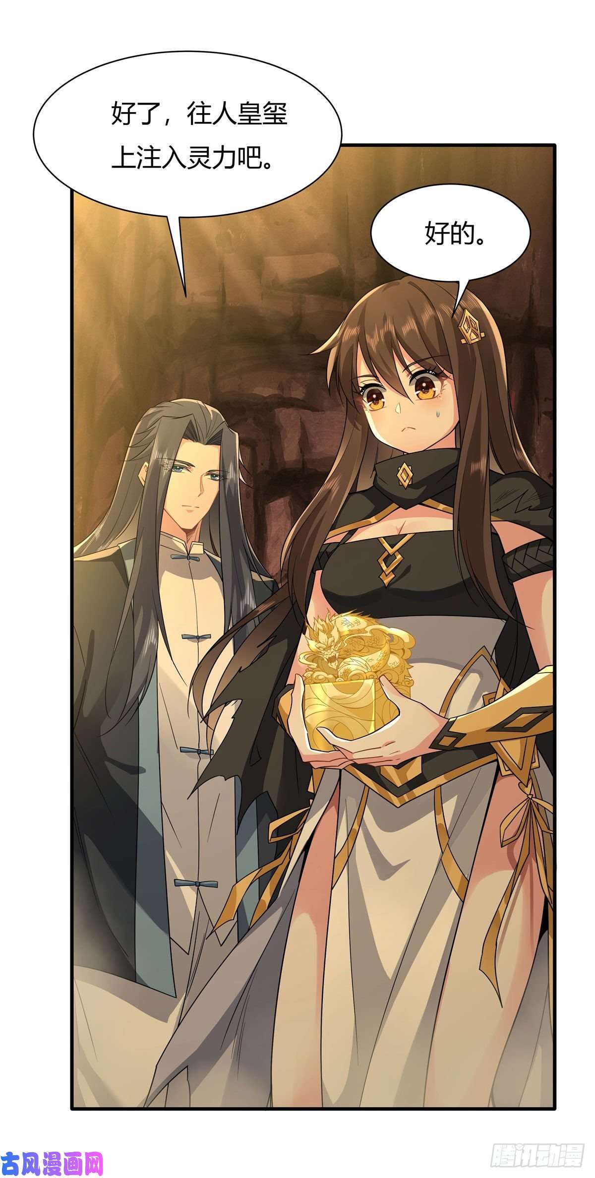 我的女徒弟们都是未来诸天大佬第23话 吸收气运