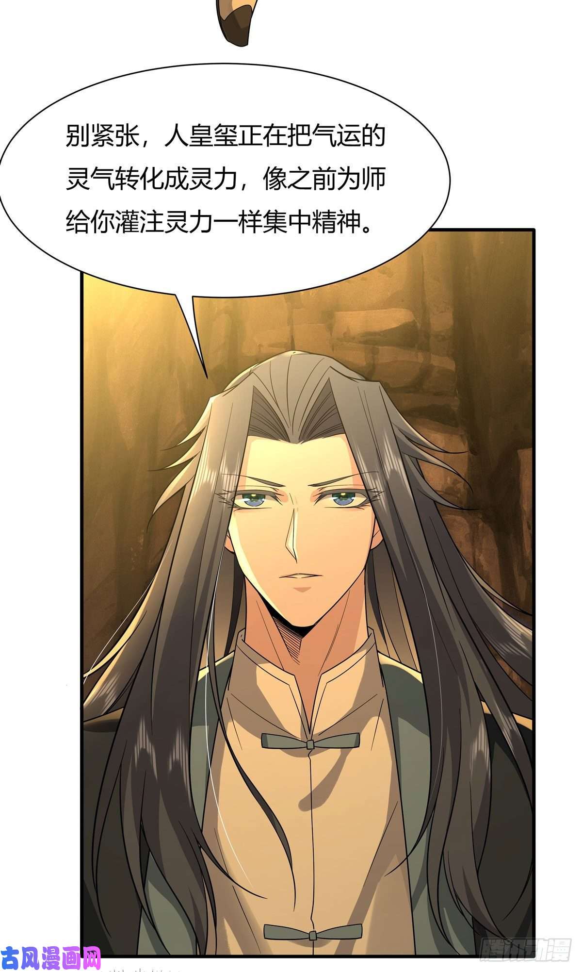我的女徒弟们都是未来诸天大佬第23话 吸收气运