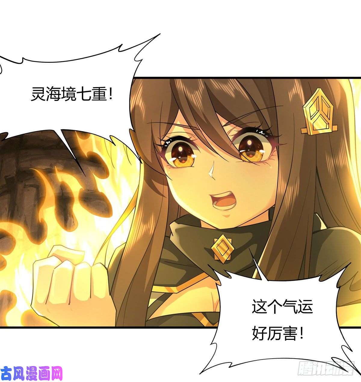 我的女徒弟们都是未来诸天大佬第23话 吸收气运