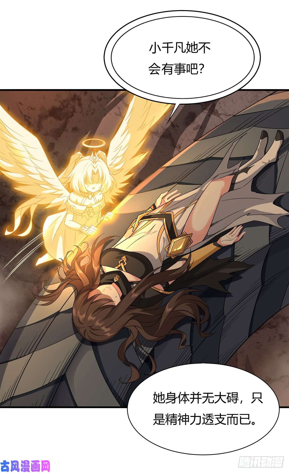 我的女徒弟们都是未来诸天大佬第23话 吸收气运