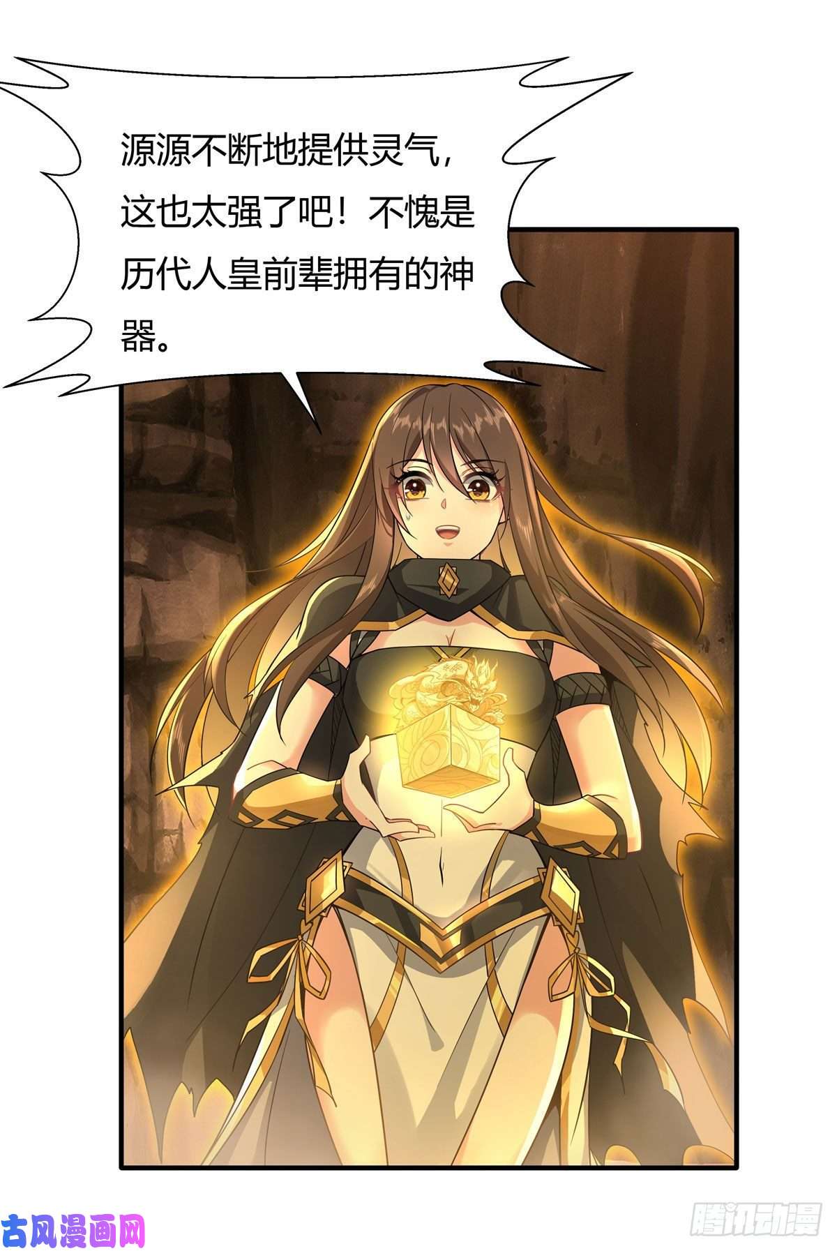 我的女徒弟们都是未来诸天大佬第23话 吸收气运