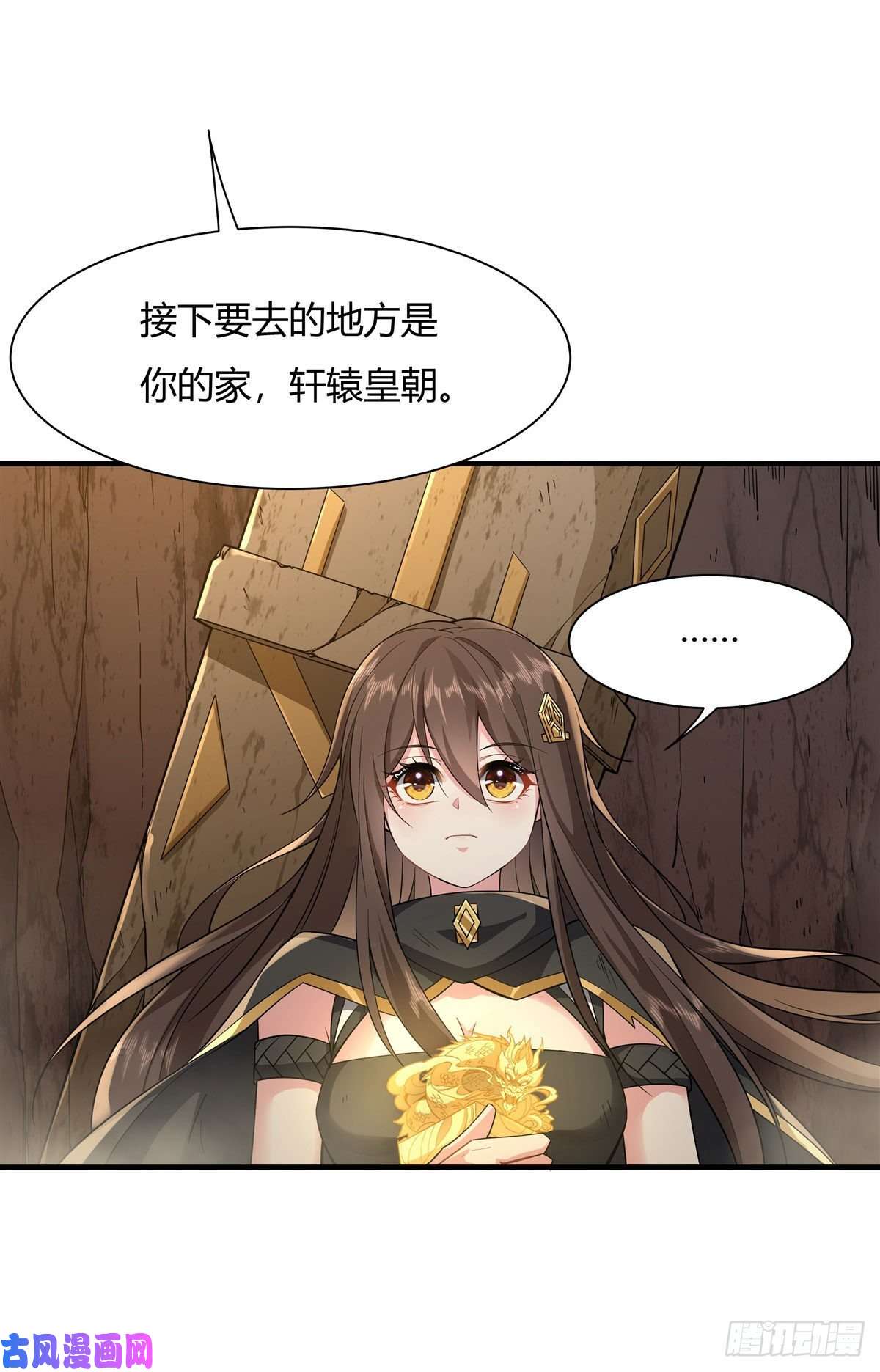 我的女徒弟们都是未来诸天大佬第23话 吸收气运
