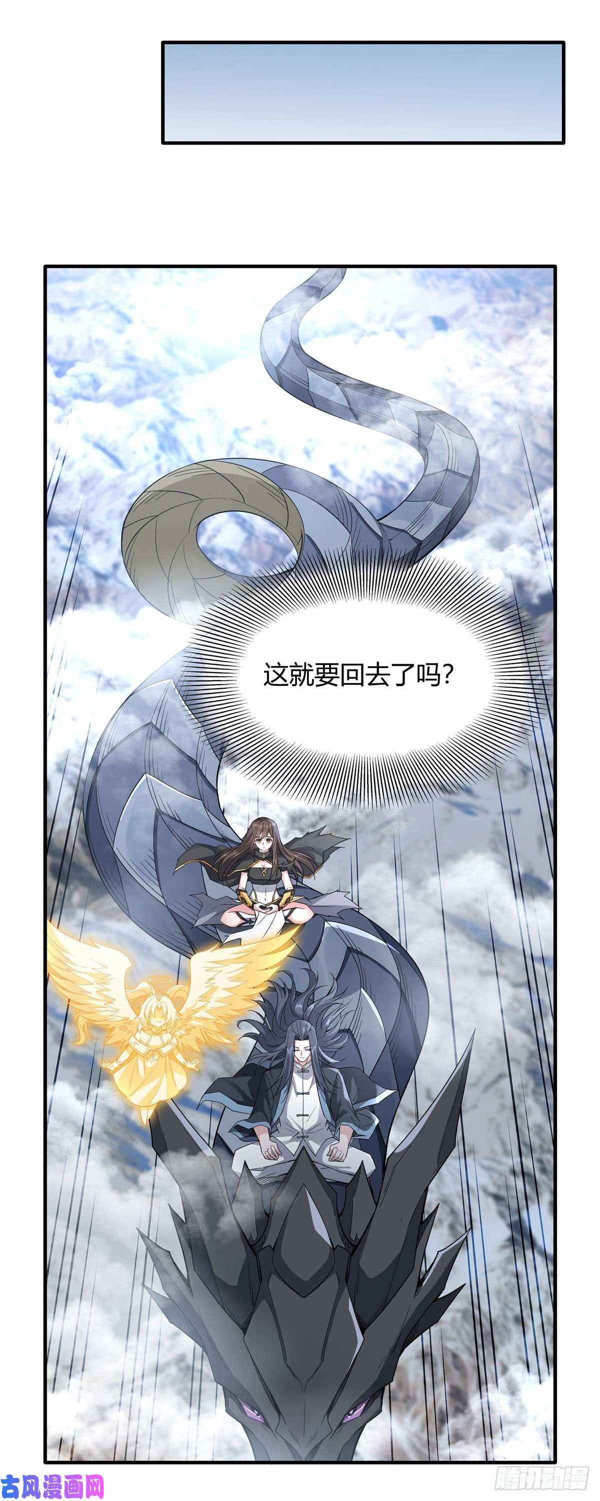 我的女徒弟们都是未来诸天大佬第23话 吸收气运