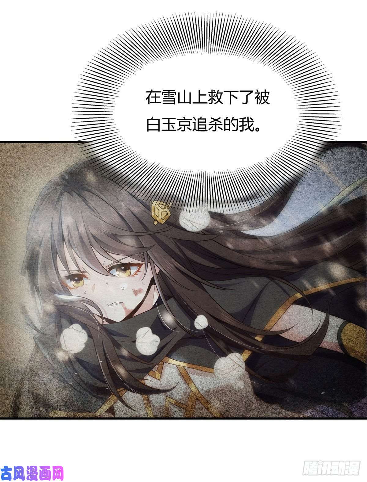 我的女徒弟们都是未来诸天大佬第23话 吸收气运