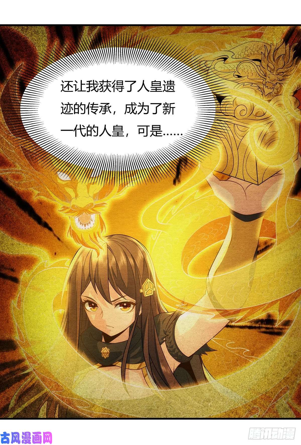 我的女徒弟们都是未来诸天大佬第23话 吸收气运