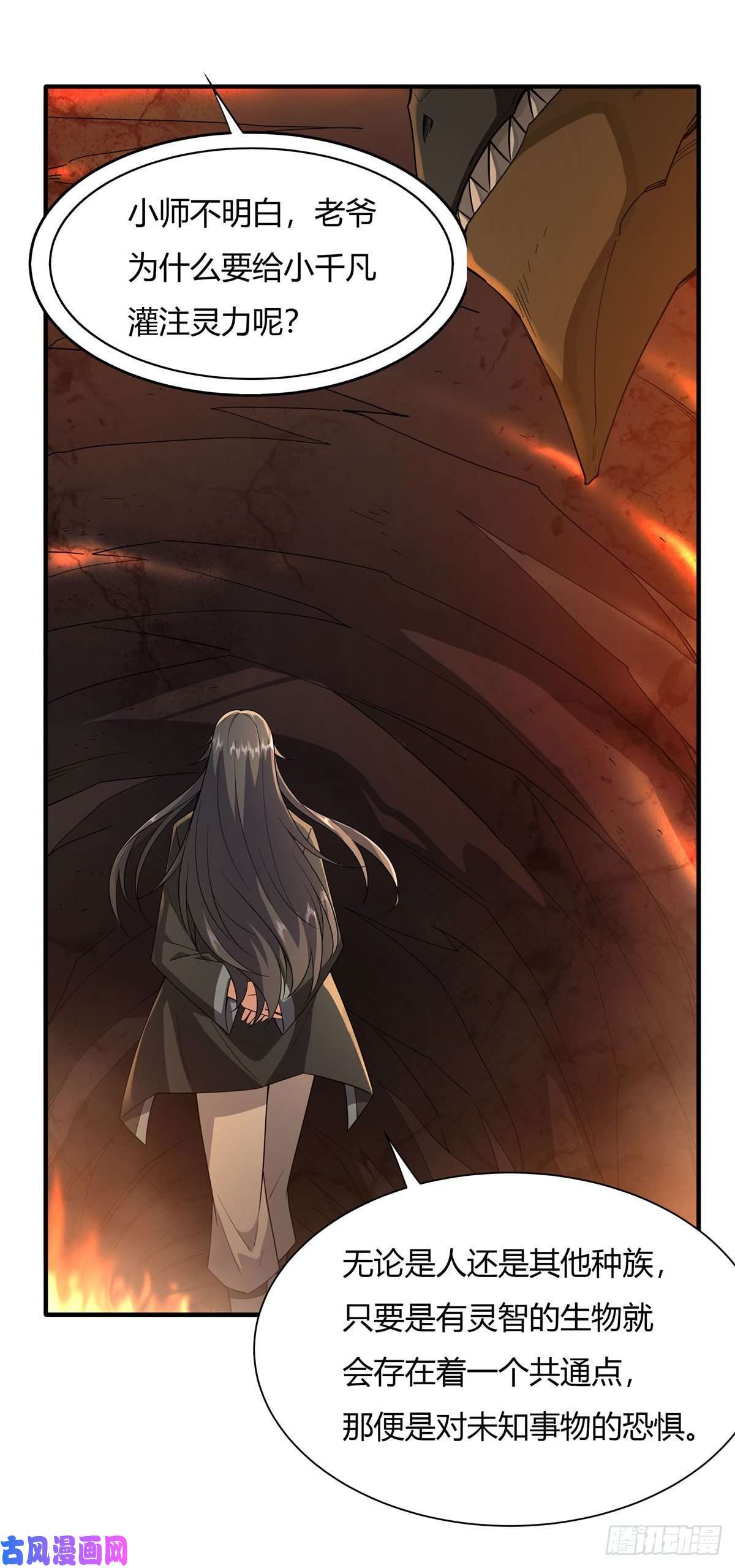 我的女徒弟们都是未来诸天大佬第23话 吸收气运