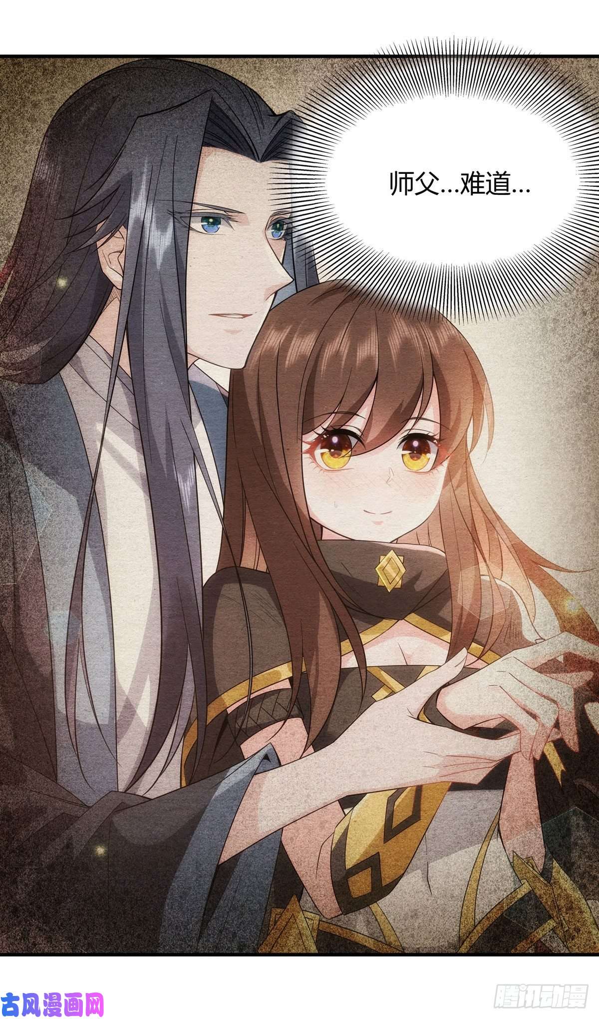 我的女徒弟们都是未来诸天大佬第23话 吸收气运