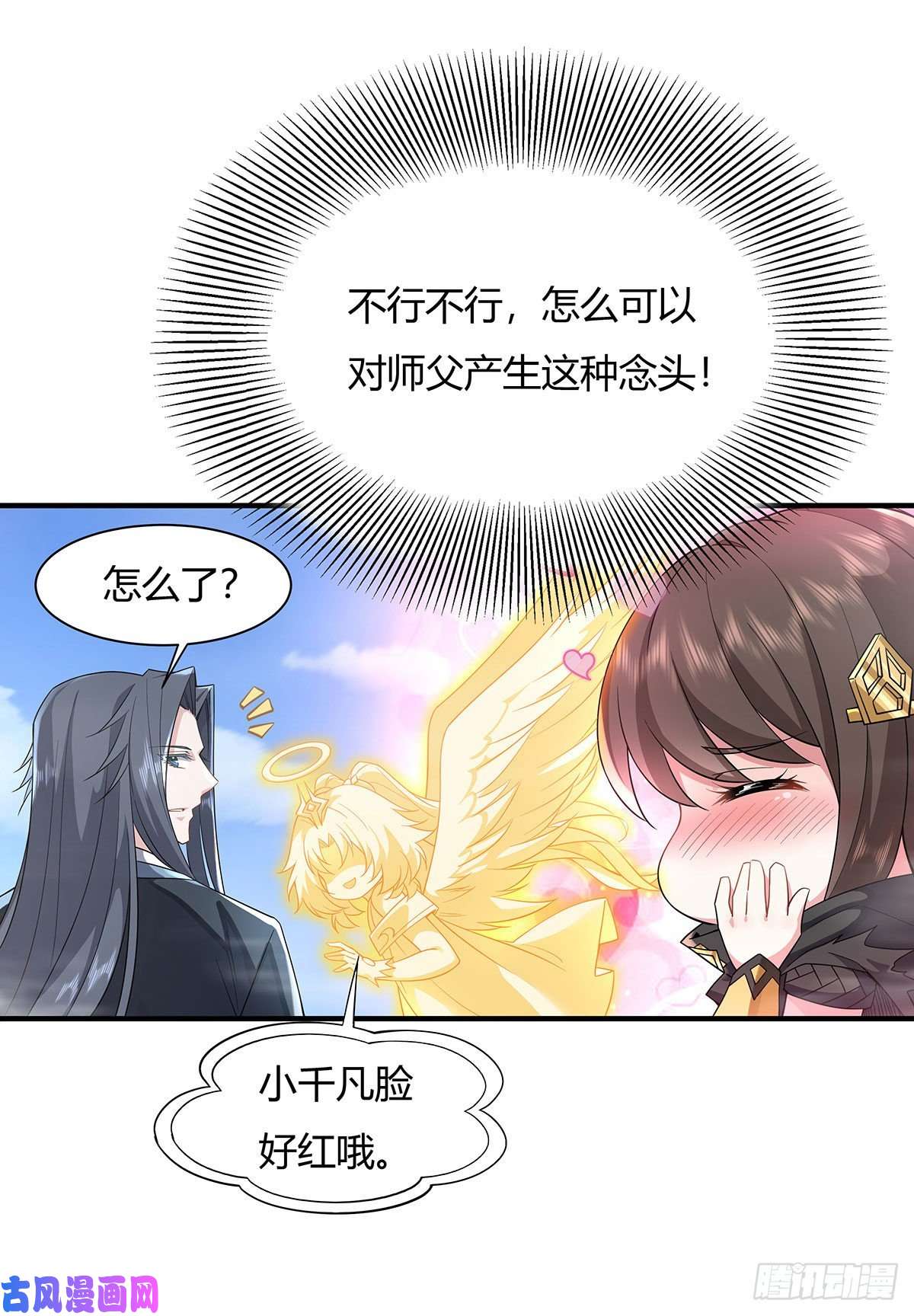 我的女徒弟们都是未来诸天大佬第23话 吸收气运