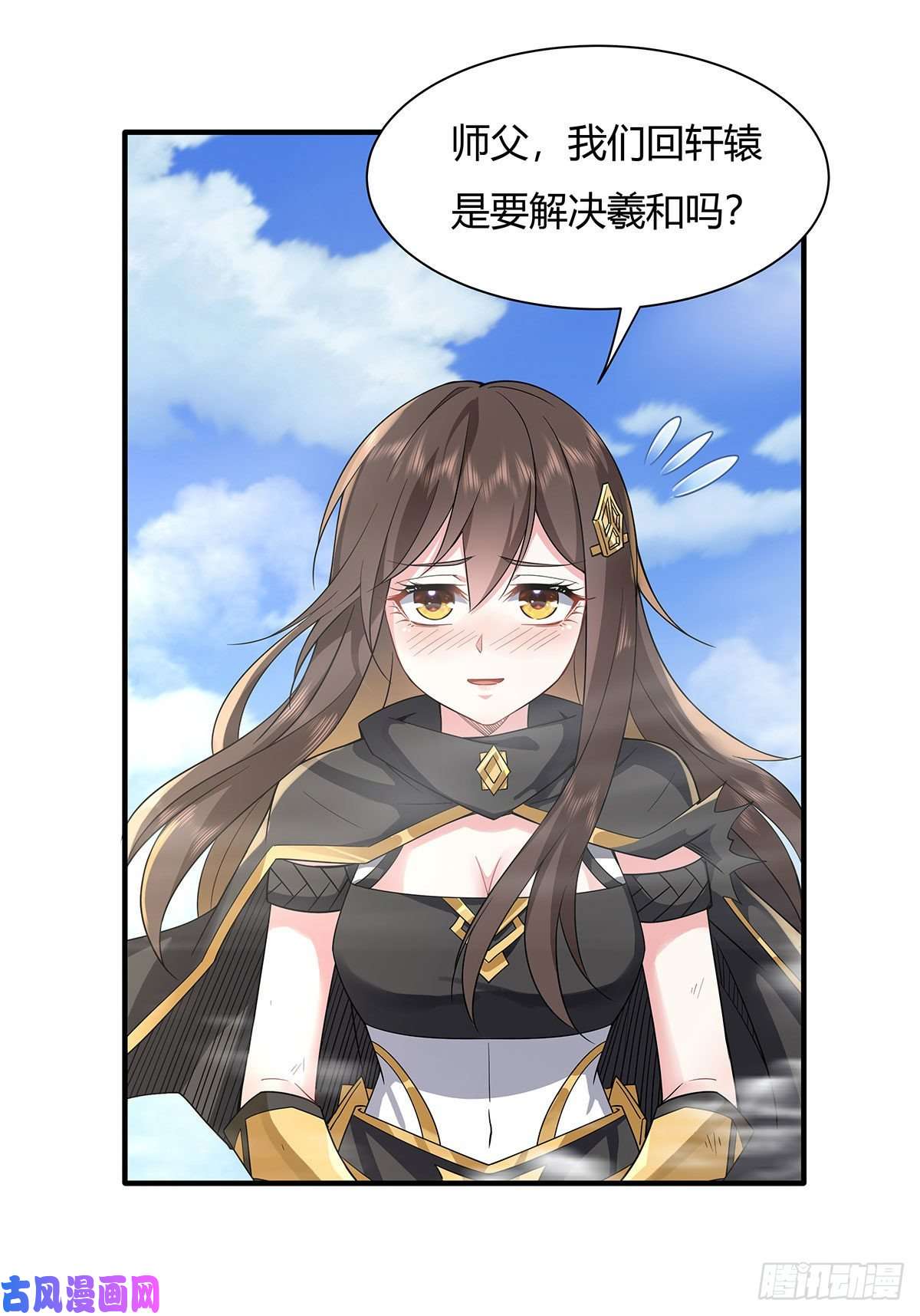 我的女徒弟们都是未来诸天大佬第23话 吸收气运