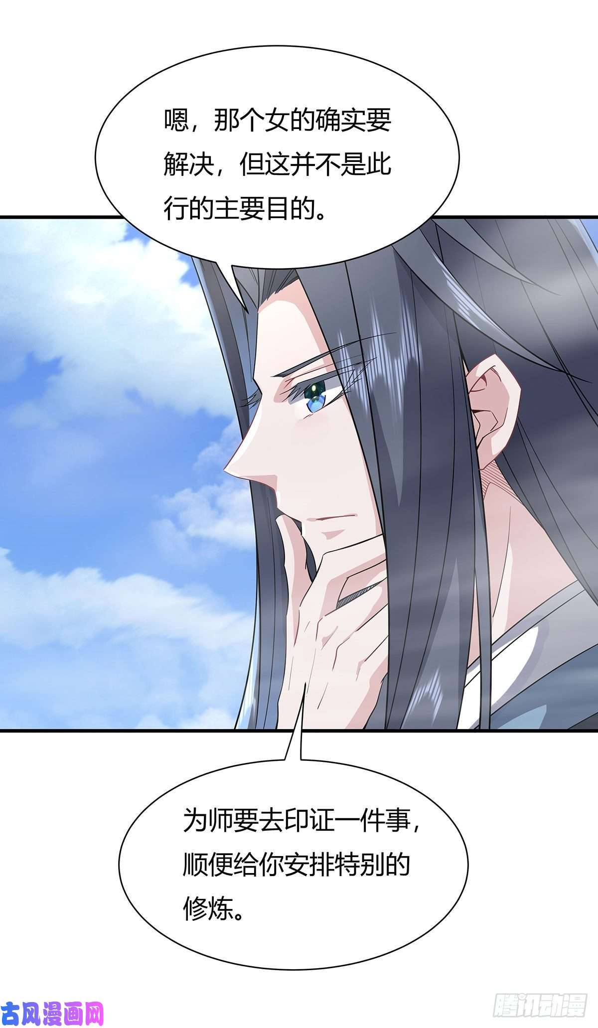 我的女徒弟们都是未来诸天大佬第23话 吸收气运