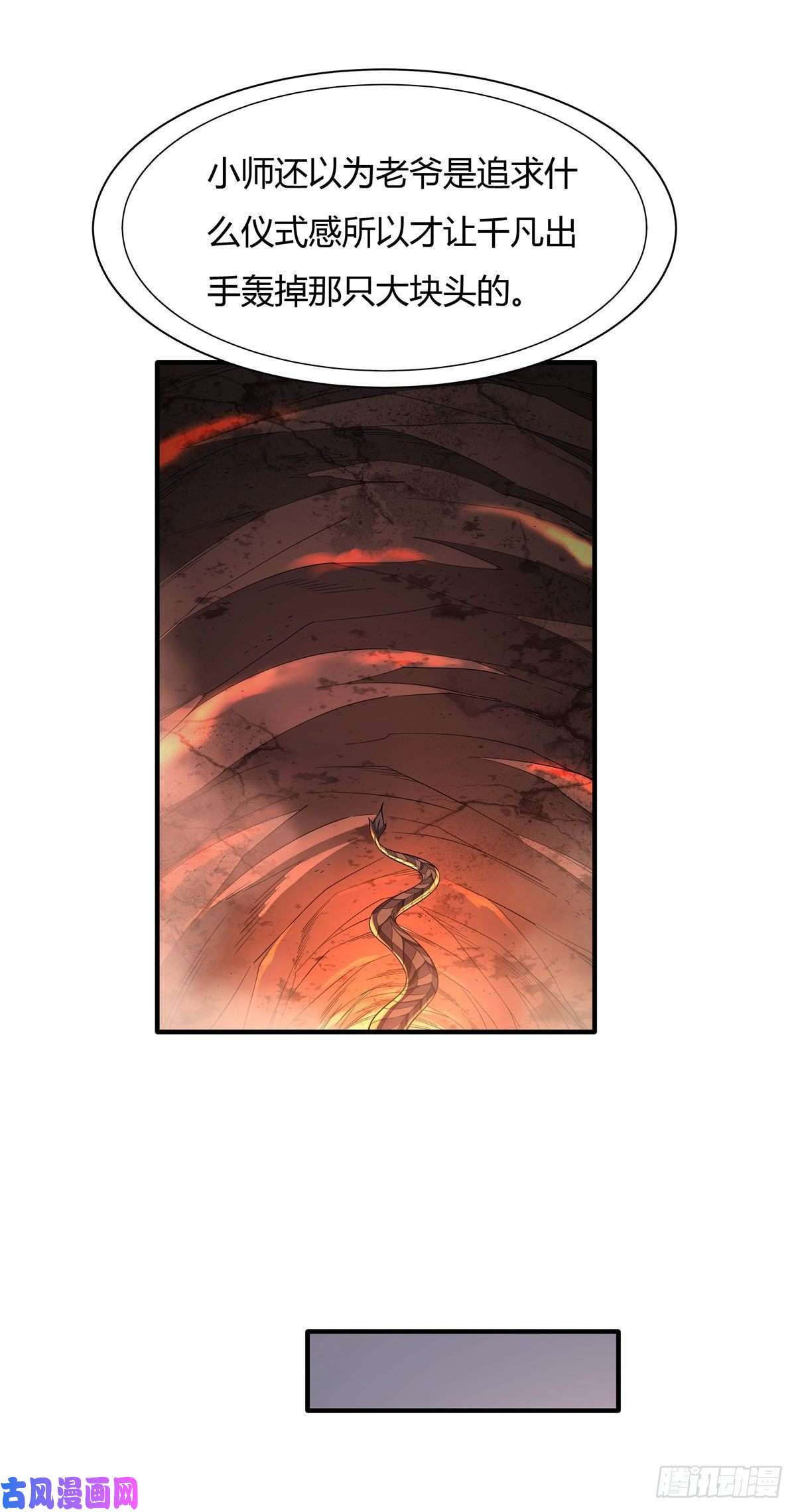 我的女徒弟们都是未来诸天大佬第23话 吸收气运