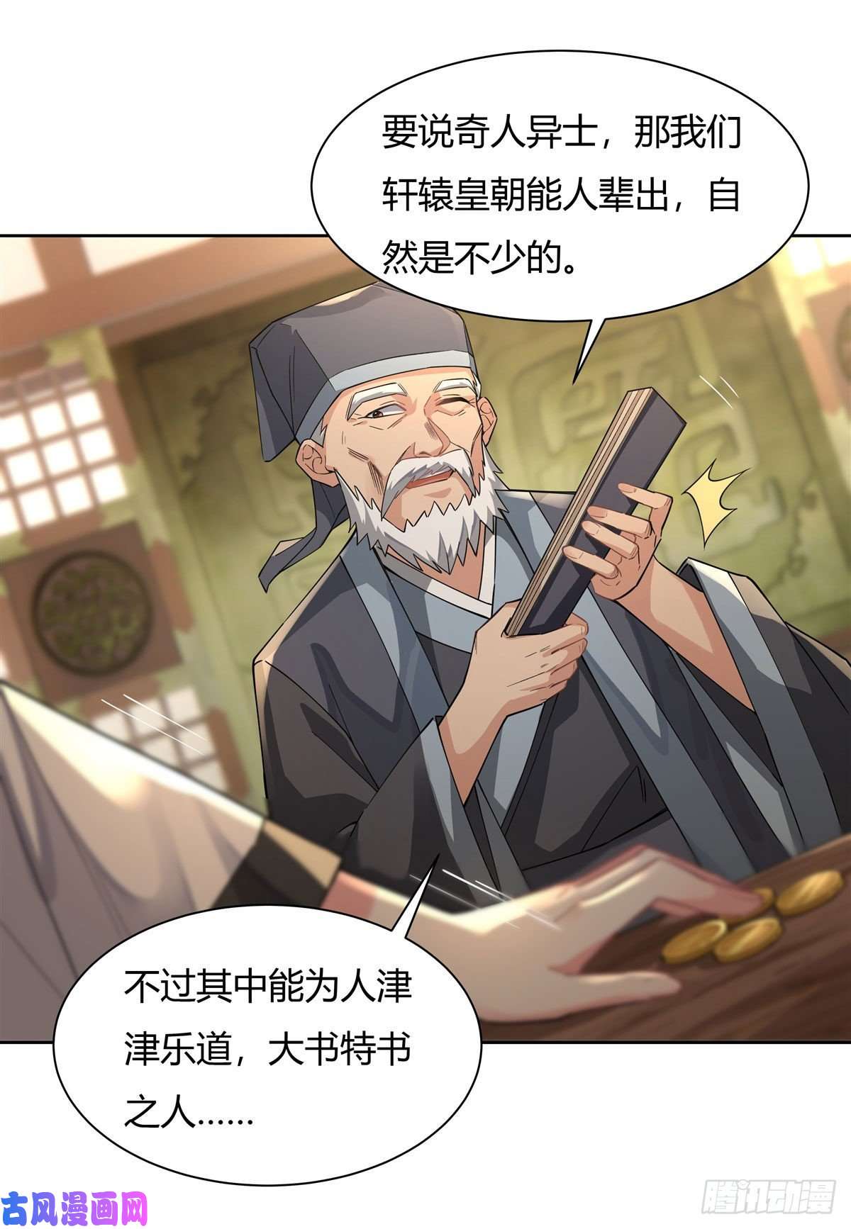 我的女徒弟们都是未来诸天大佬第24话 特别修炼