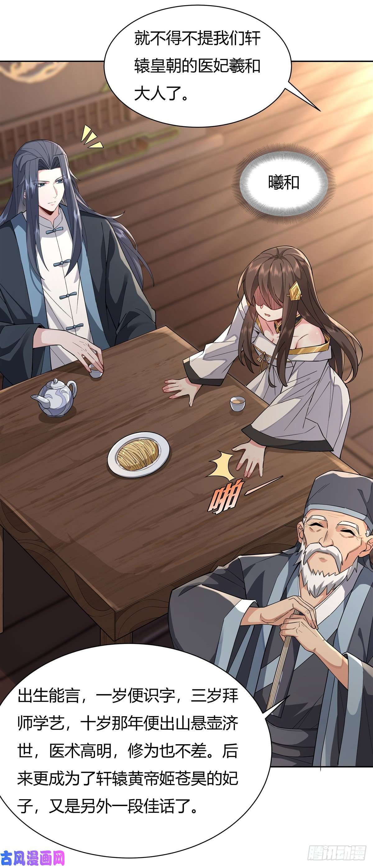 我的女徒弟们都是未来诸天大佬第24话 特别修炼