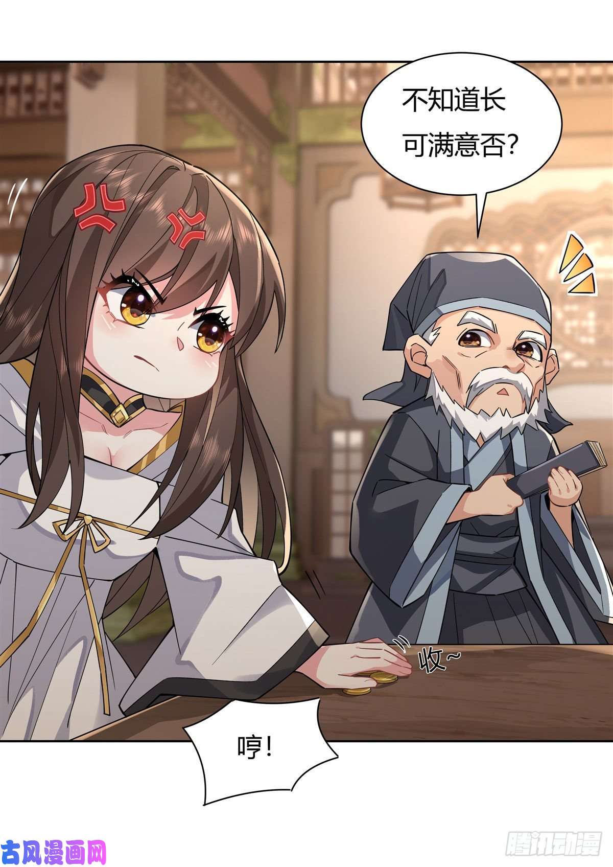 我的女徒弟们都是未来诸天大佬第24话 特别修炼