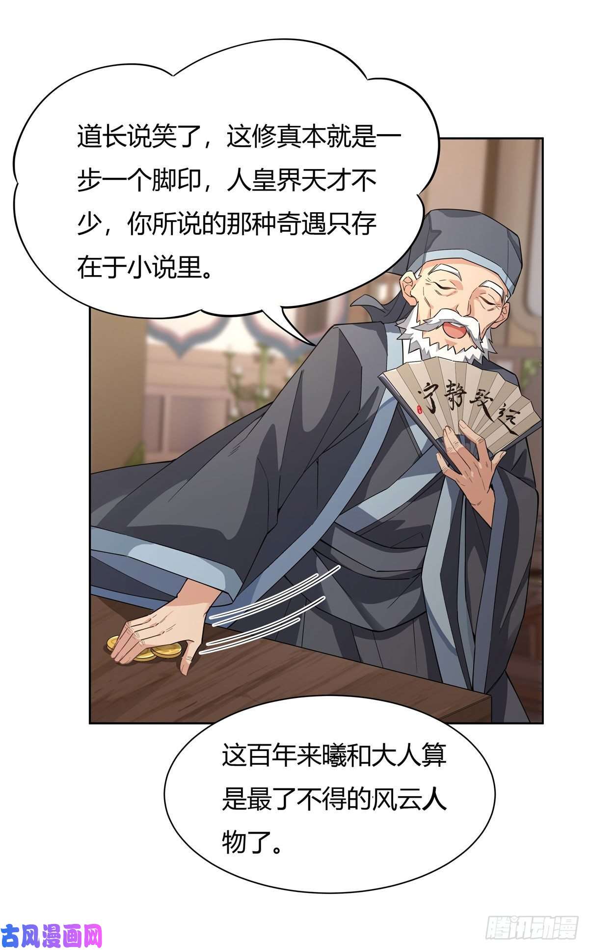 我的女徒弟们都是未来诸天大佬第24话 特别修炼