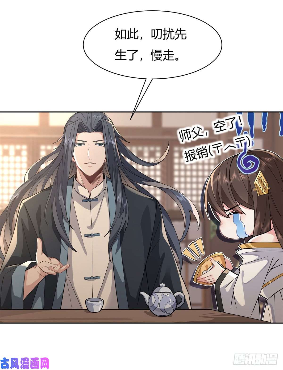 我的女徒弟们都是未来诸天大佬第24话 特别修炼