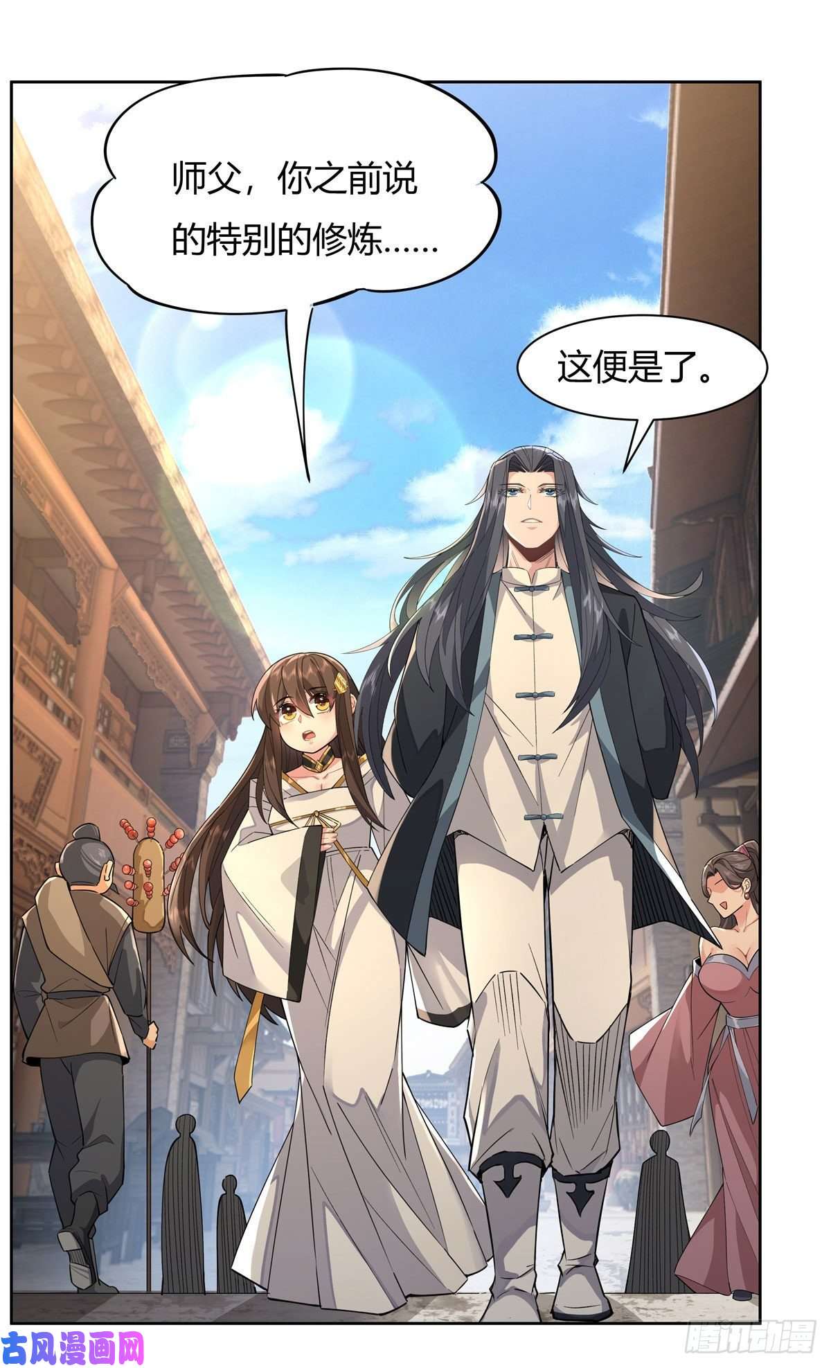 我的女徒弟们都是未来诸天大佬第24话 特别修炼