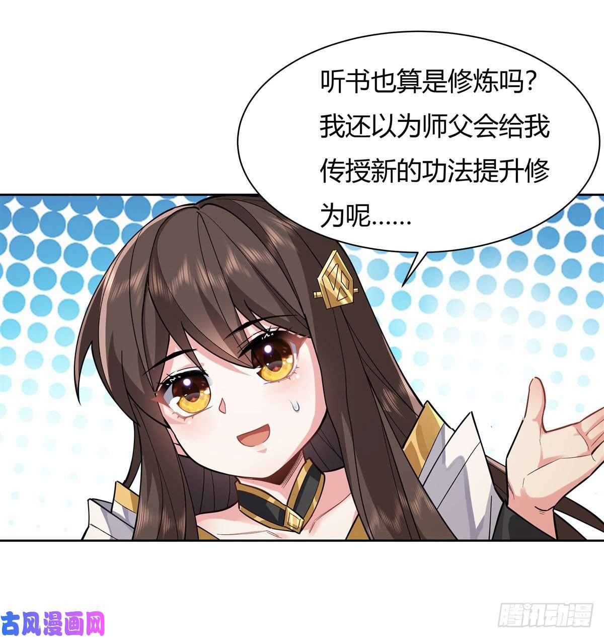 我的女徒弟们都是未来诸天大佬第24话 特别修炼