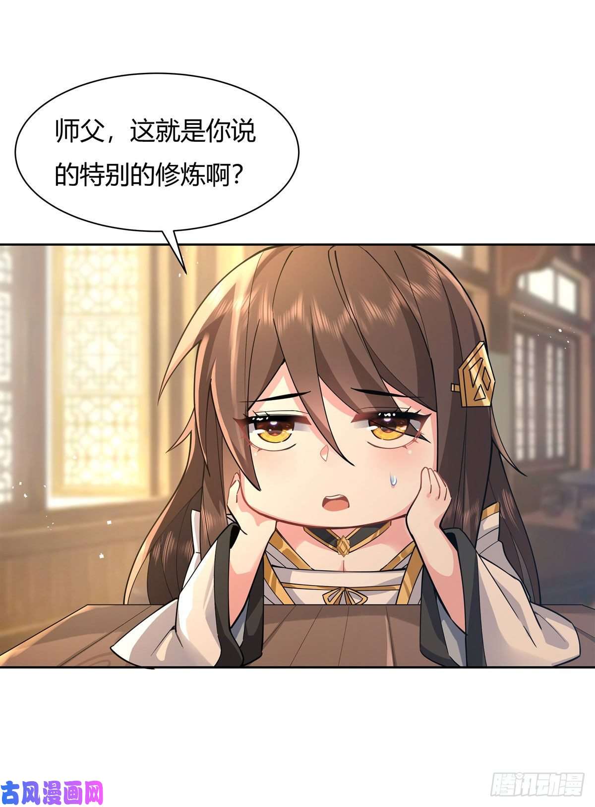 我的女徒弟们都是未来诸天大佬第24话 特别修炼