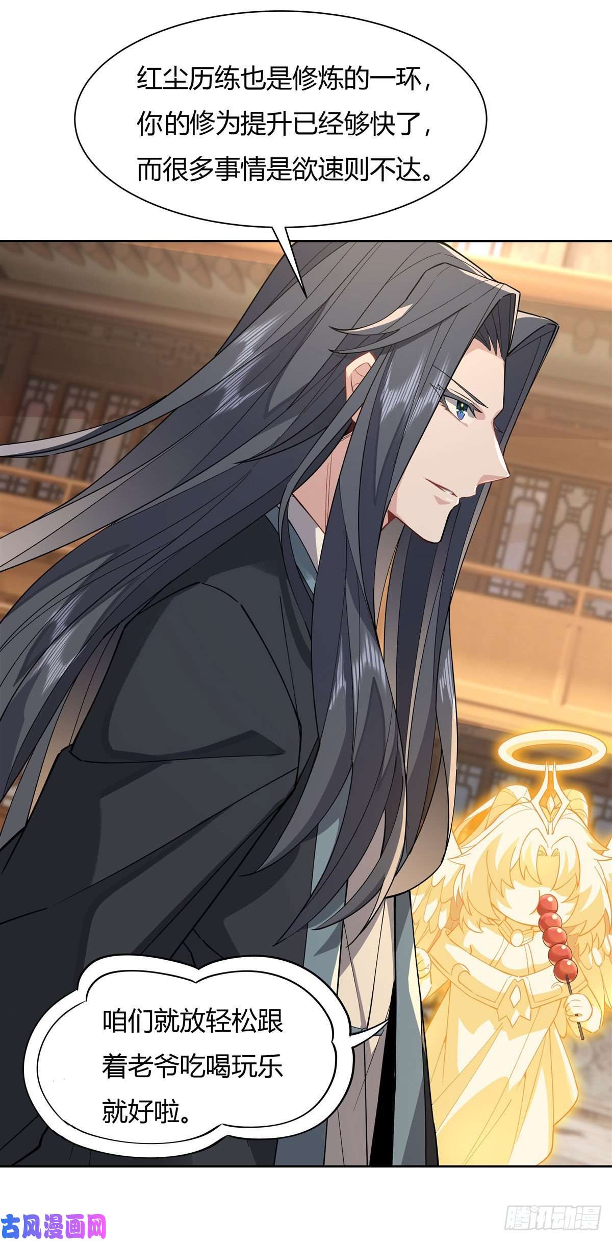 我的女徒弟们都是未来诸天大佬第24话 特别修炼