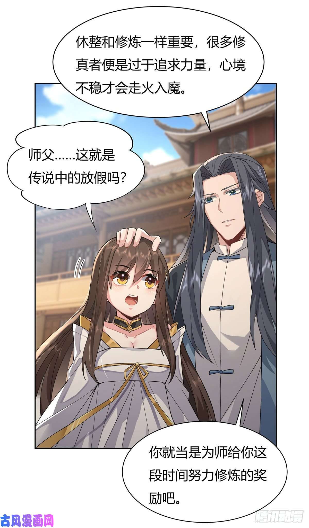 我的女徒弟们都是未来诸天大佬第24话 特别修炼