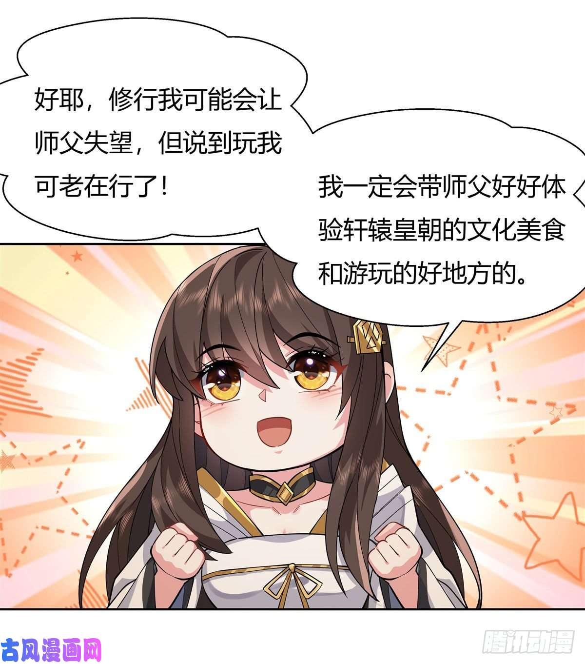 我的女徒弟们都是未来诸天大佬第24话 特别修炼